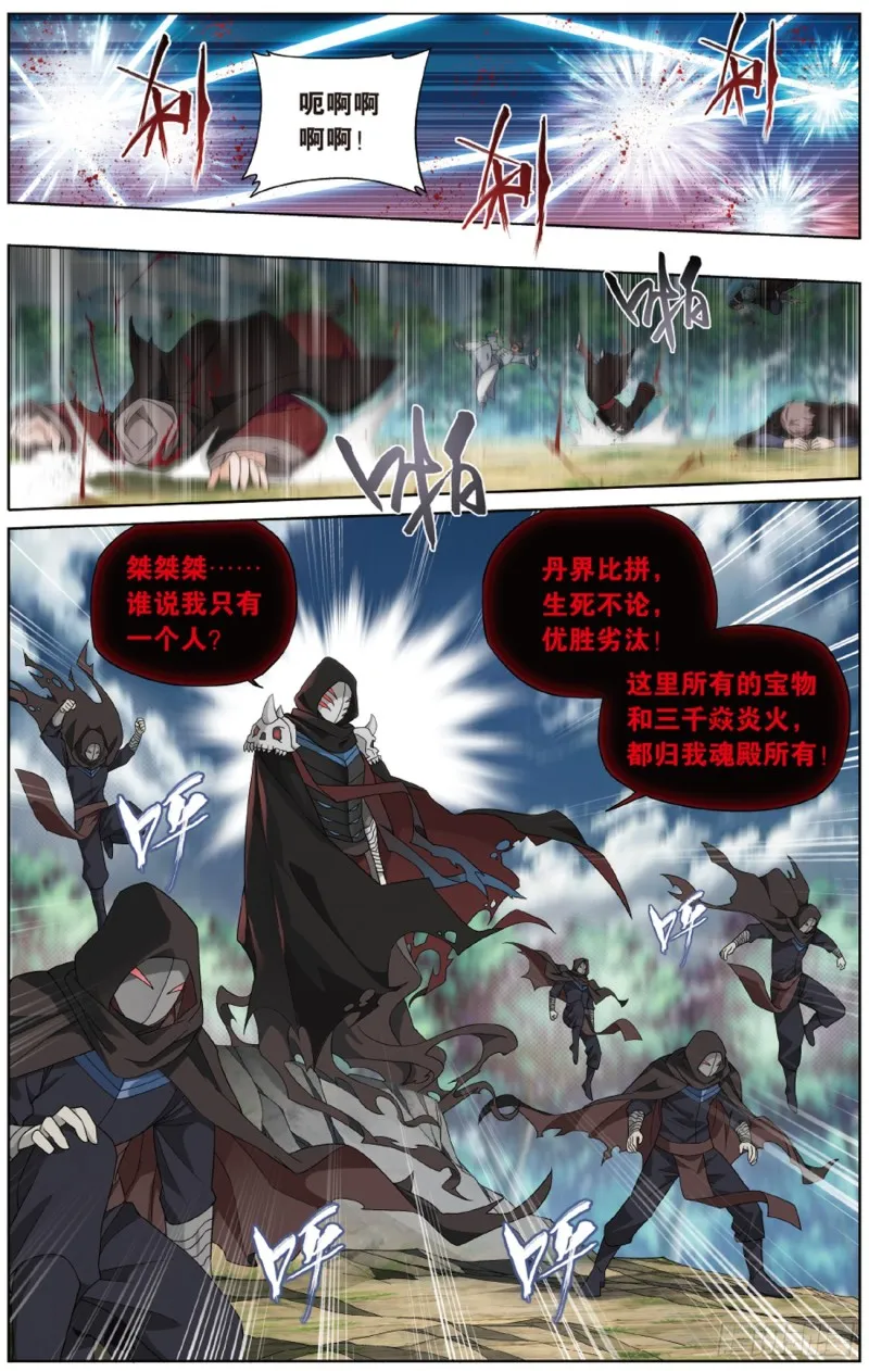 275回 觅宝 第19页