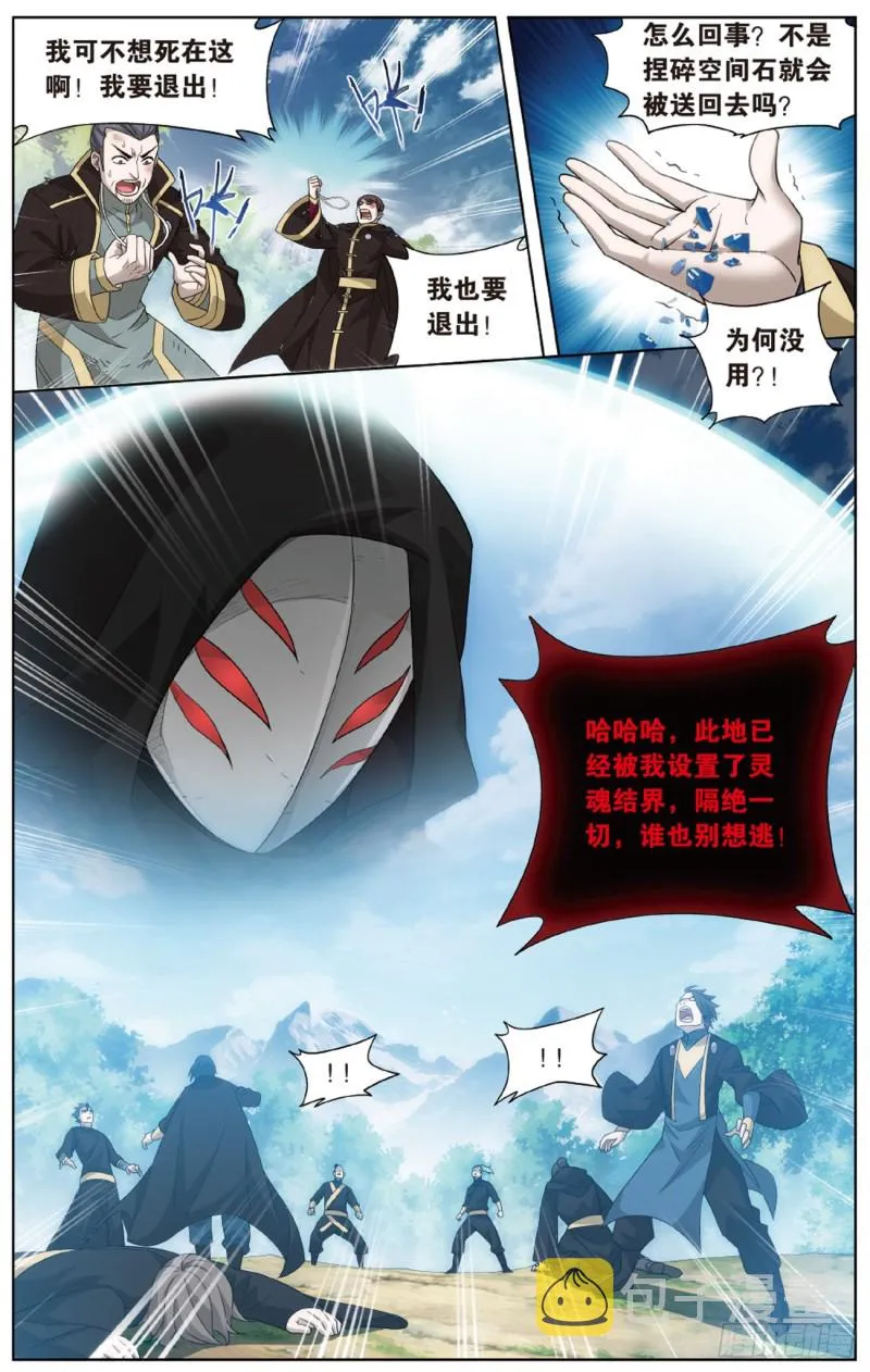 275回 觅宝 第20页