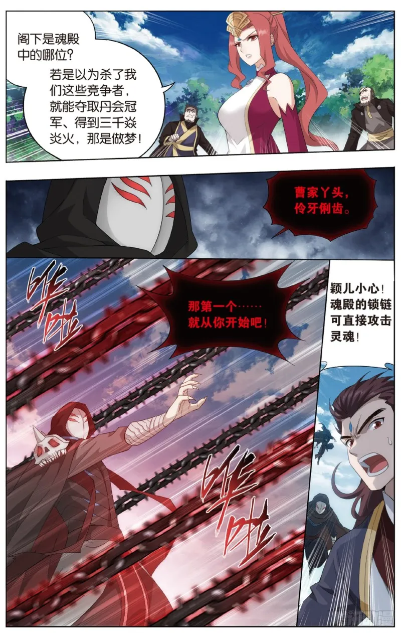 275回 觅宝 第21页