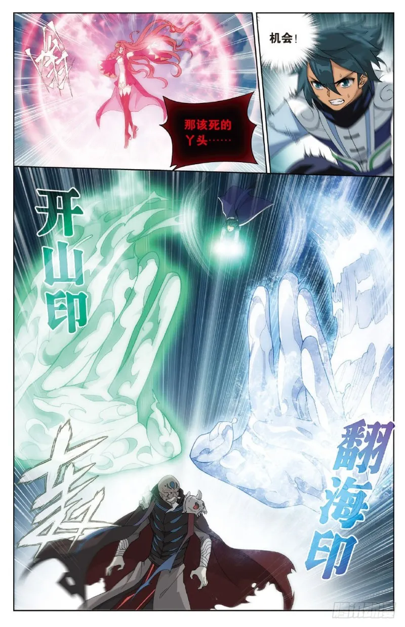 276回 山脉之主 第8页