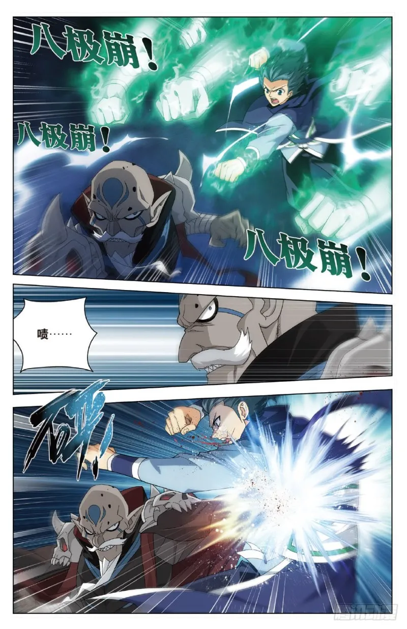 276回 山脉之主 第10页