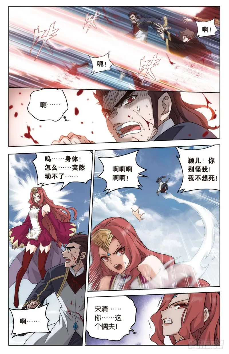 276回 山脉之主 第14页