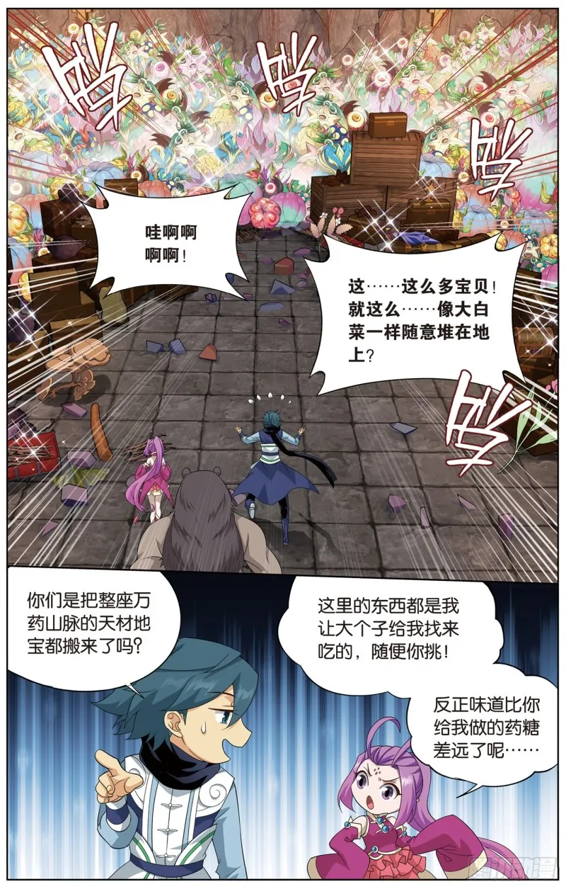 277回 熊的宝藏 第11页