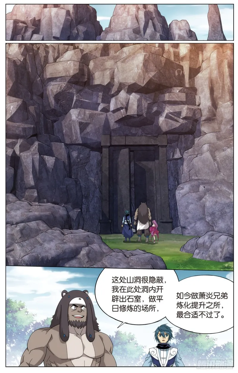277回 熊的宝藏 第16页