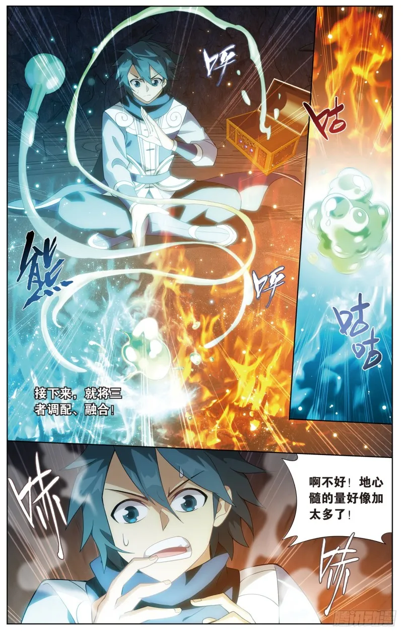 277回 熊的宝藏 第21页