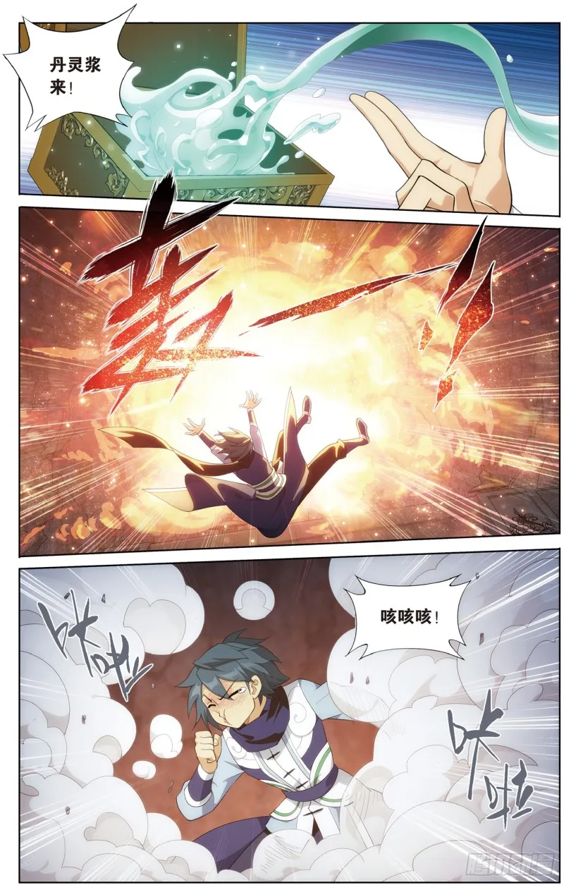 277回 熊的宝藏 第22页