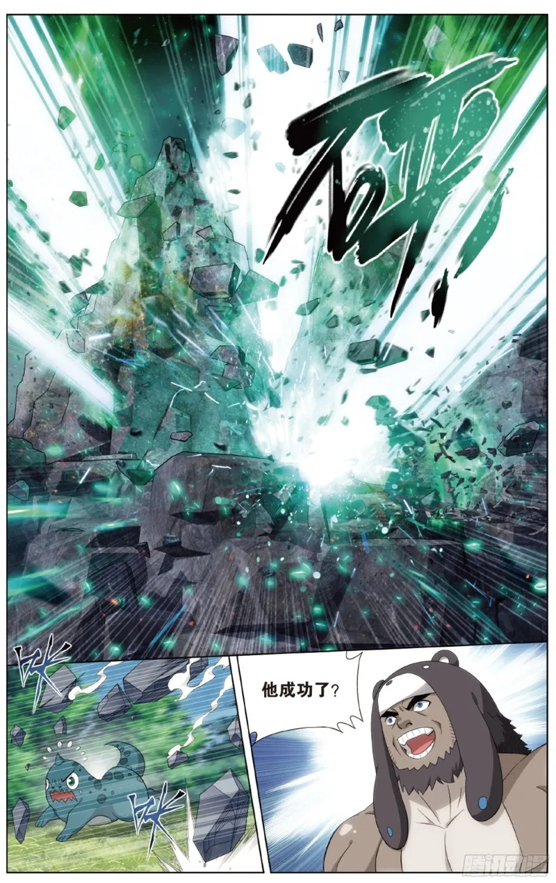 第278回 八品炼药师 第6页
