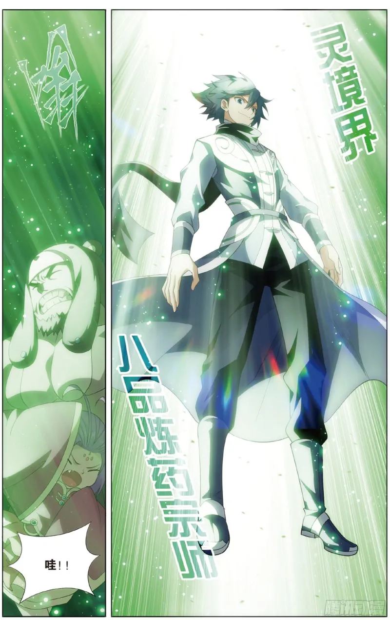 第278回 八品炼药师 第9页