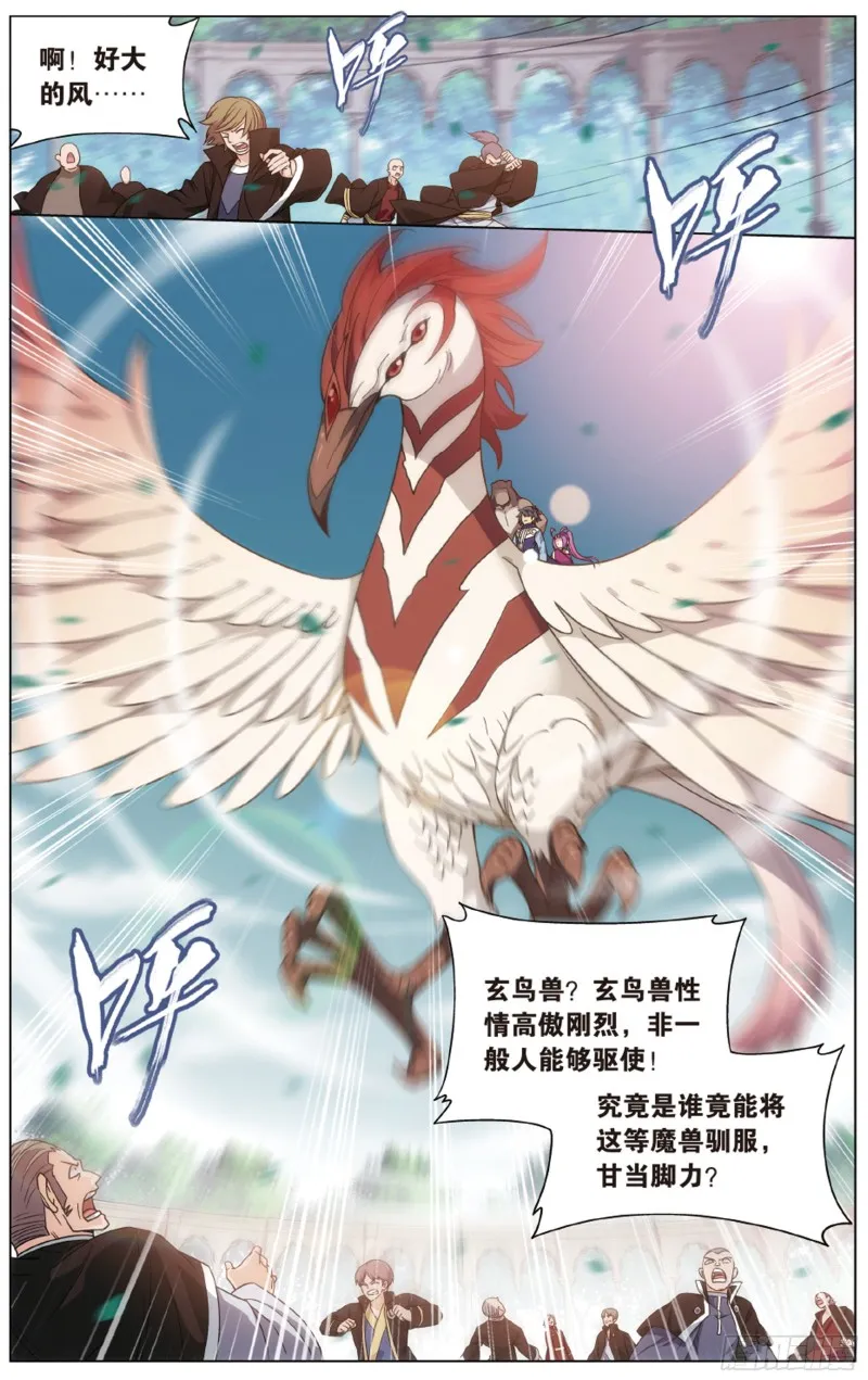 第278回 八品炼药师 第17页
