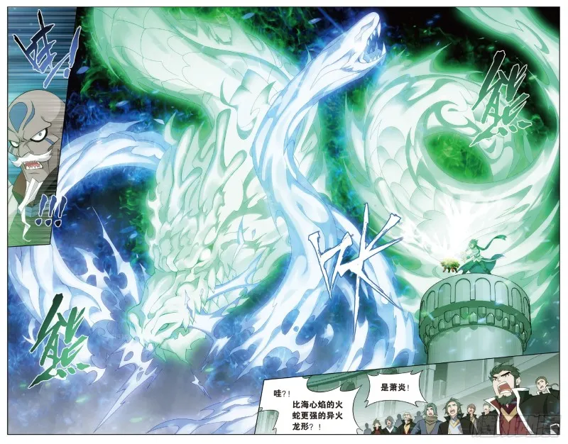 279回 丹塔炼丹会 第14页