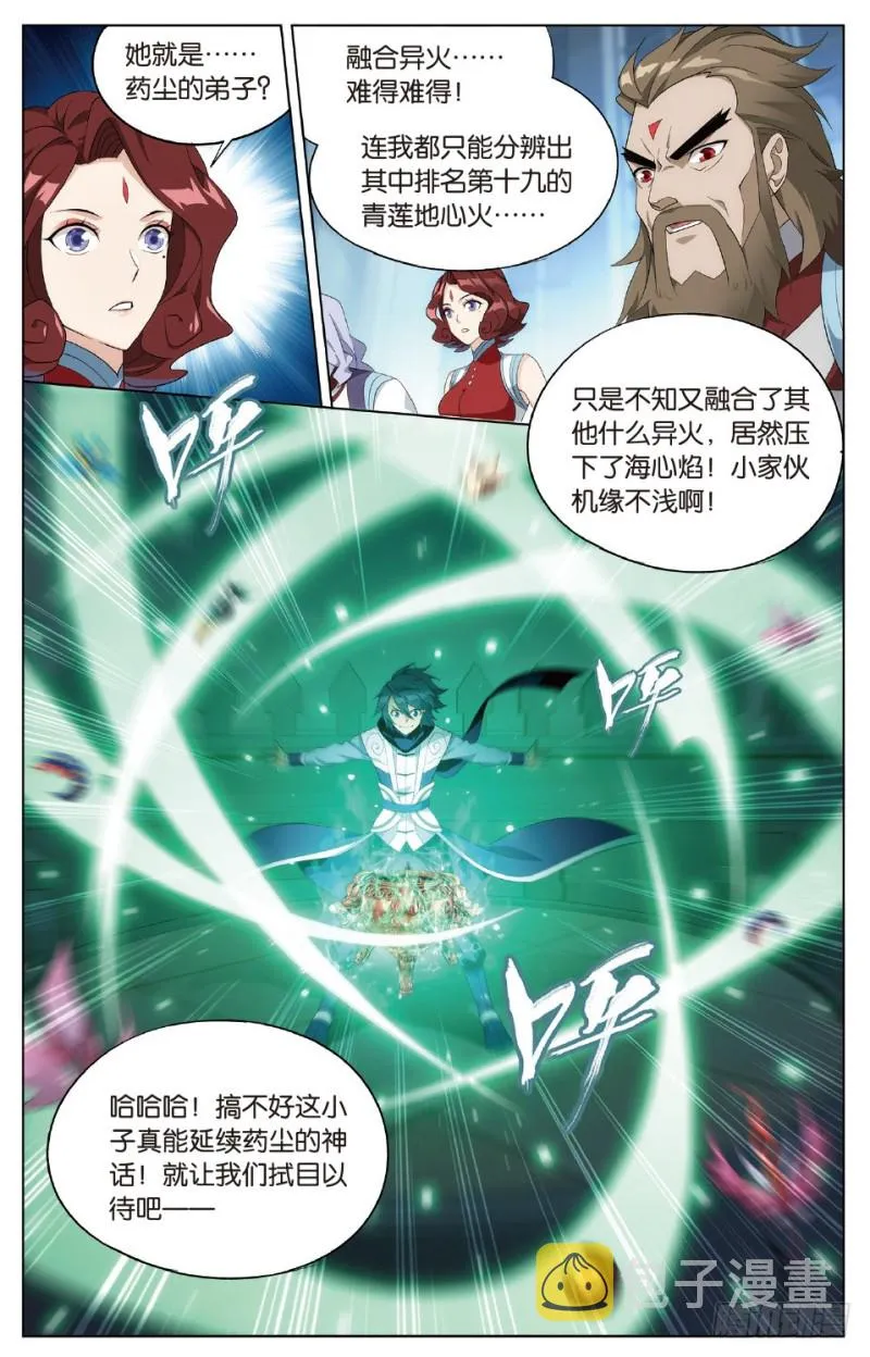 279回 丹塔炼丹会 第16页