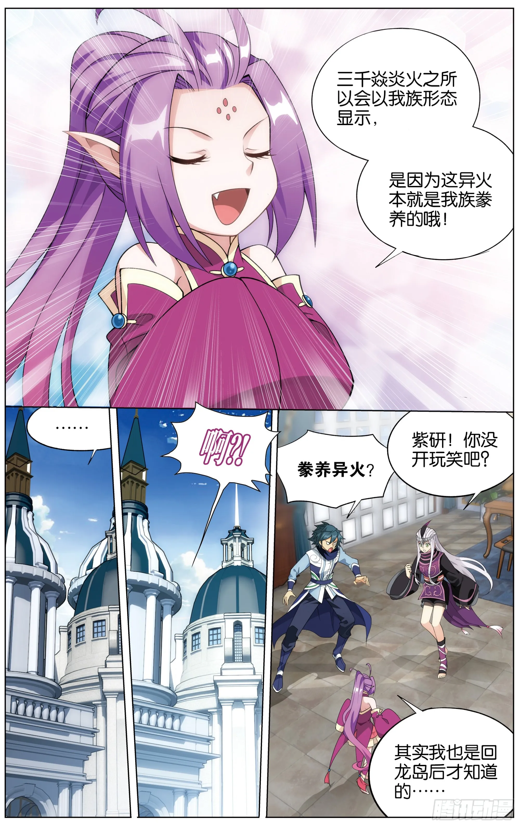 284回 星域之门 第5页
