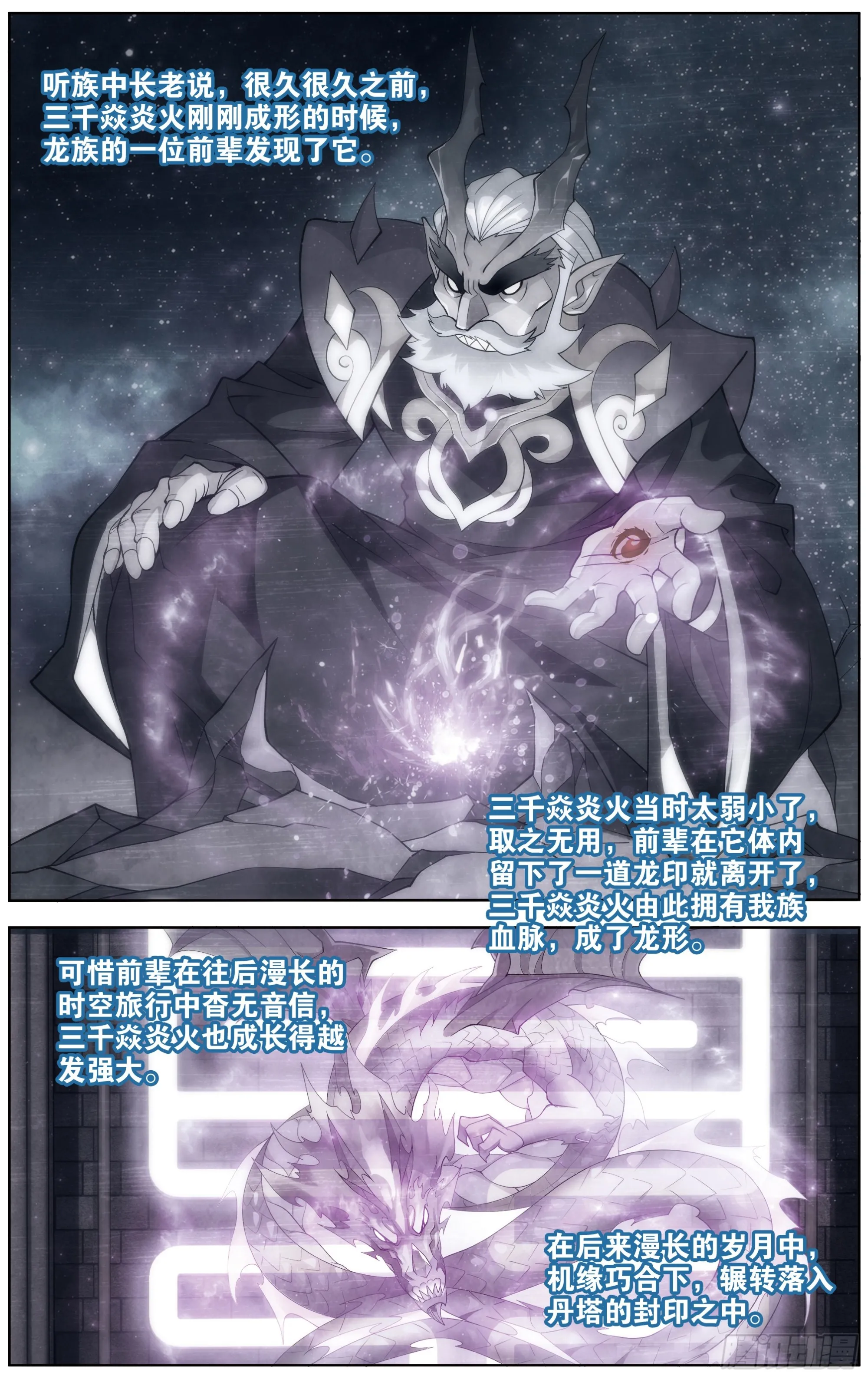 284回 星域之门 第6页