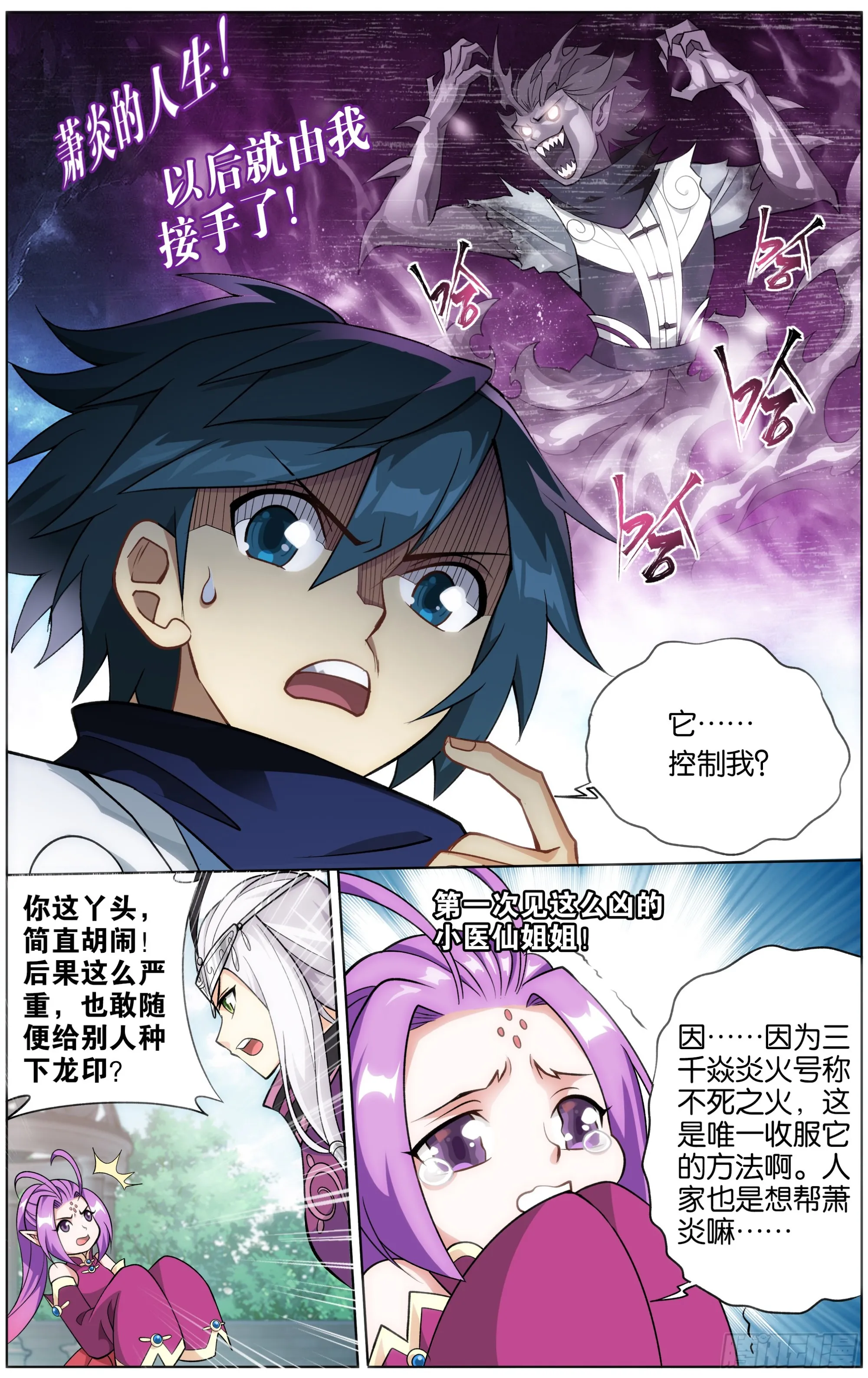 284回 星域之门 第13页