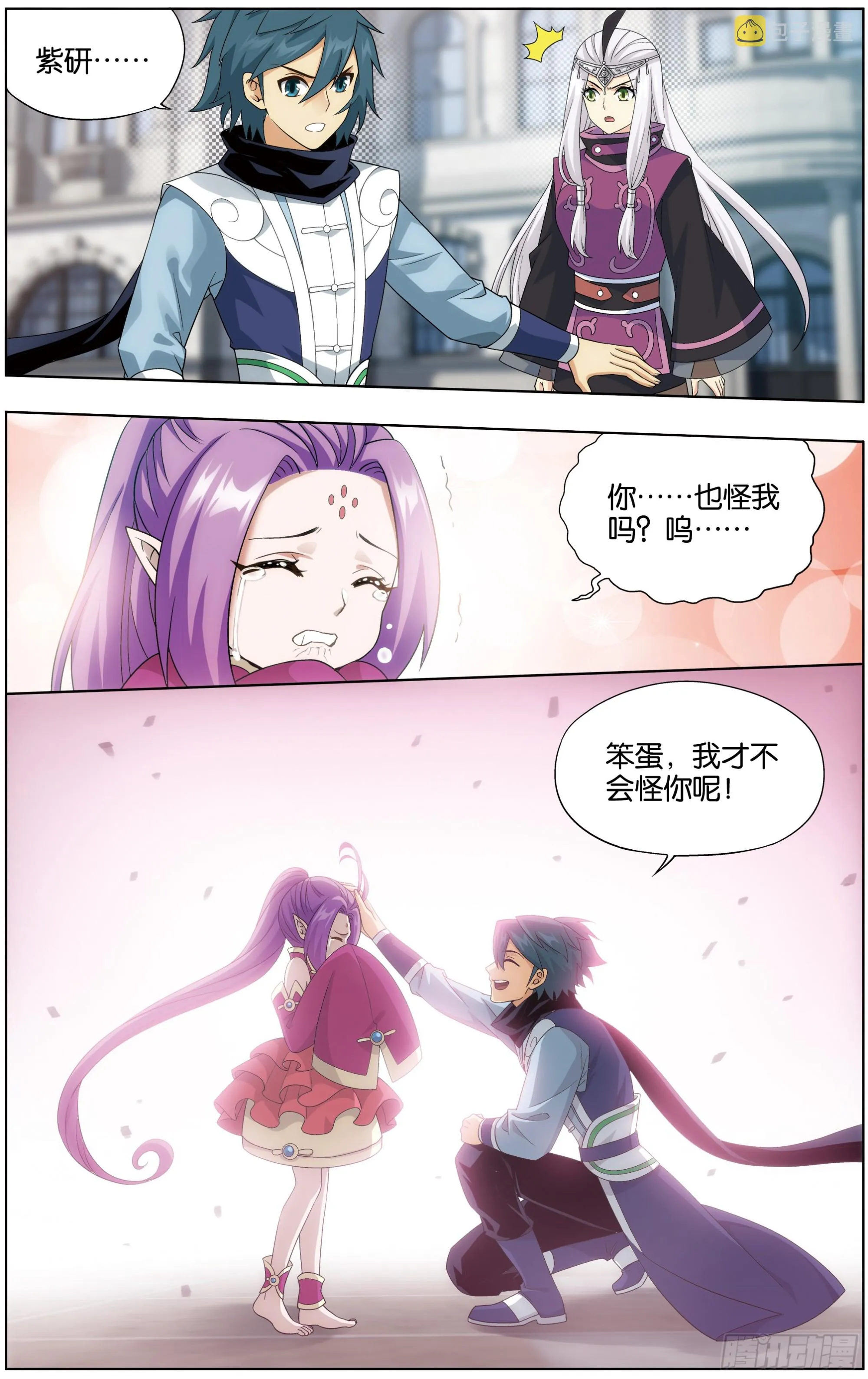 284回 星域之门 第14页