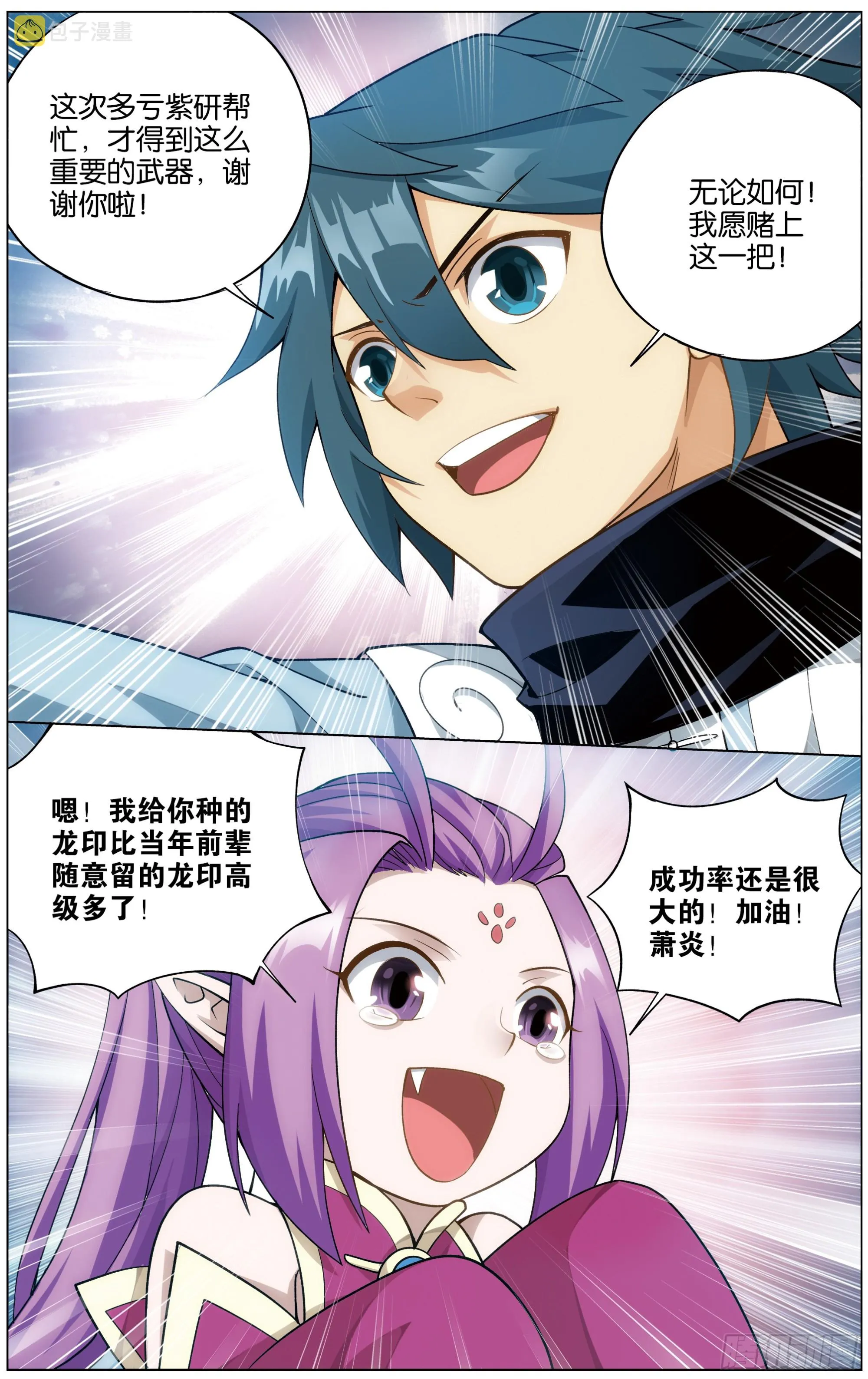 284回 星域之门 第15页