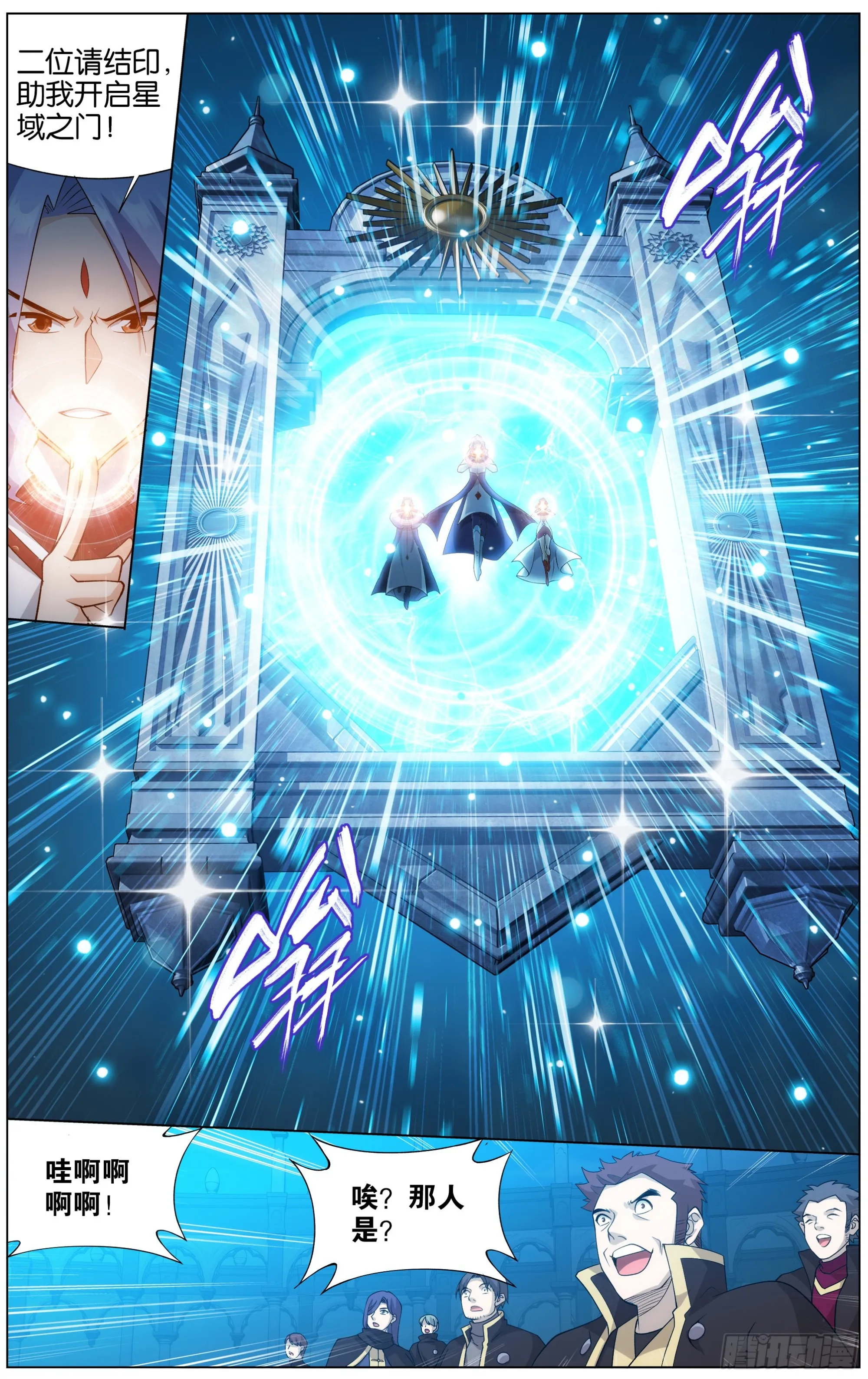 284回 星域之门 第21页