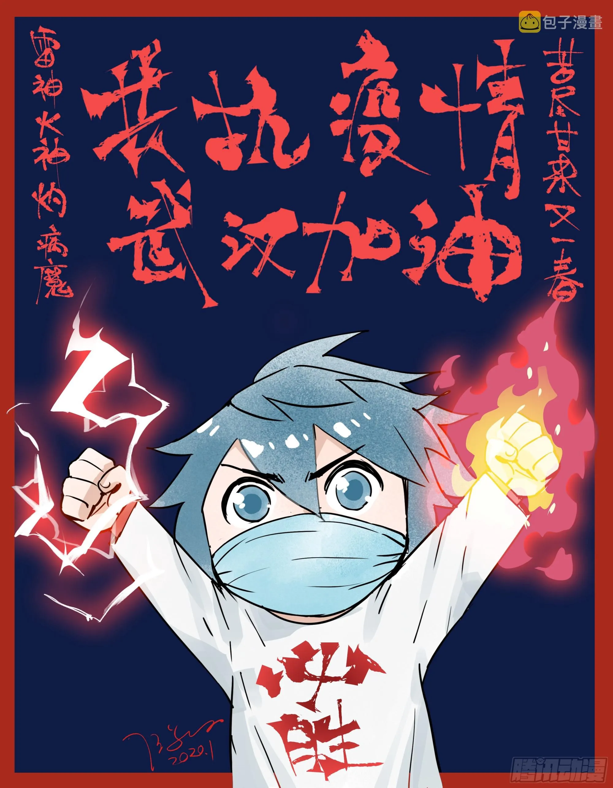 284回 星域之门 第24页