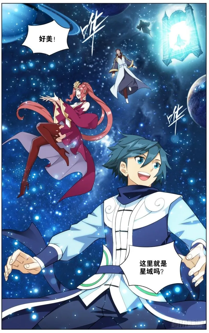285回 星域 第2页