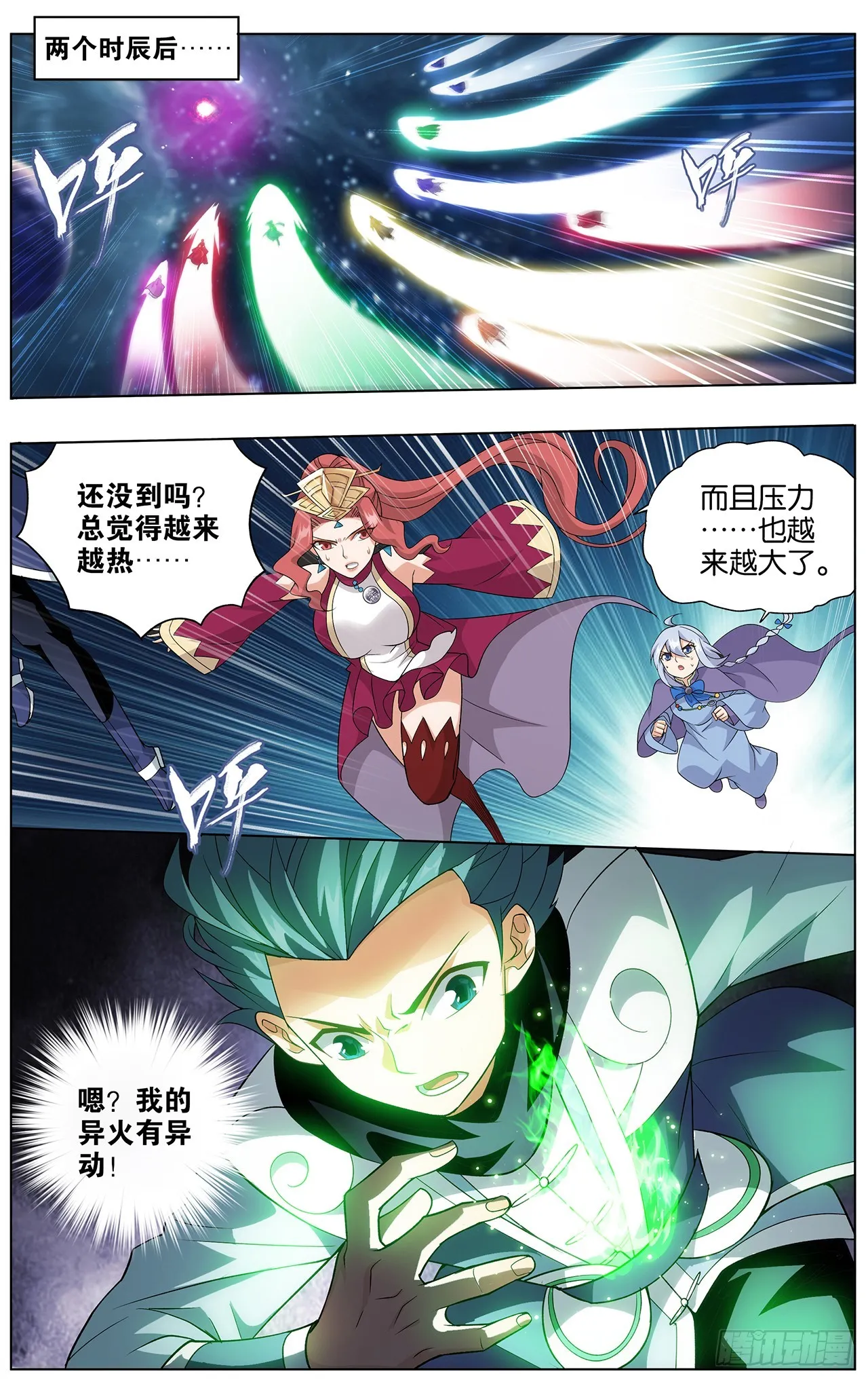 285回 星域 第7页