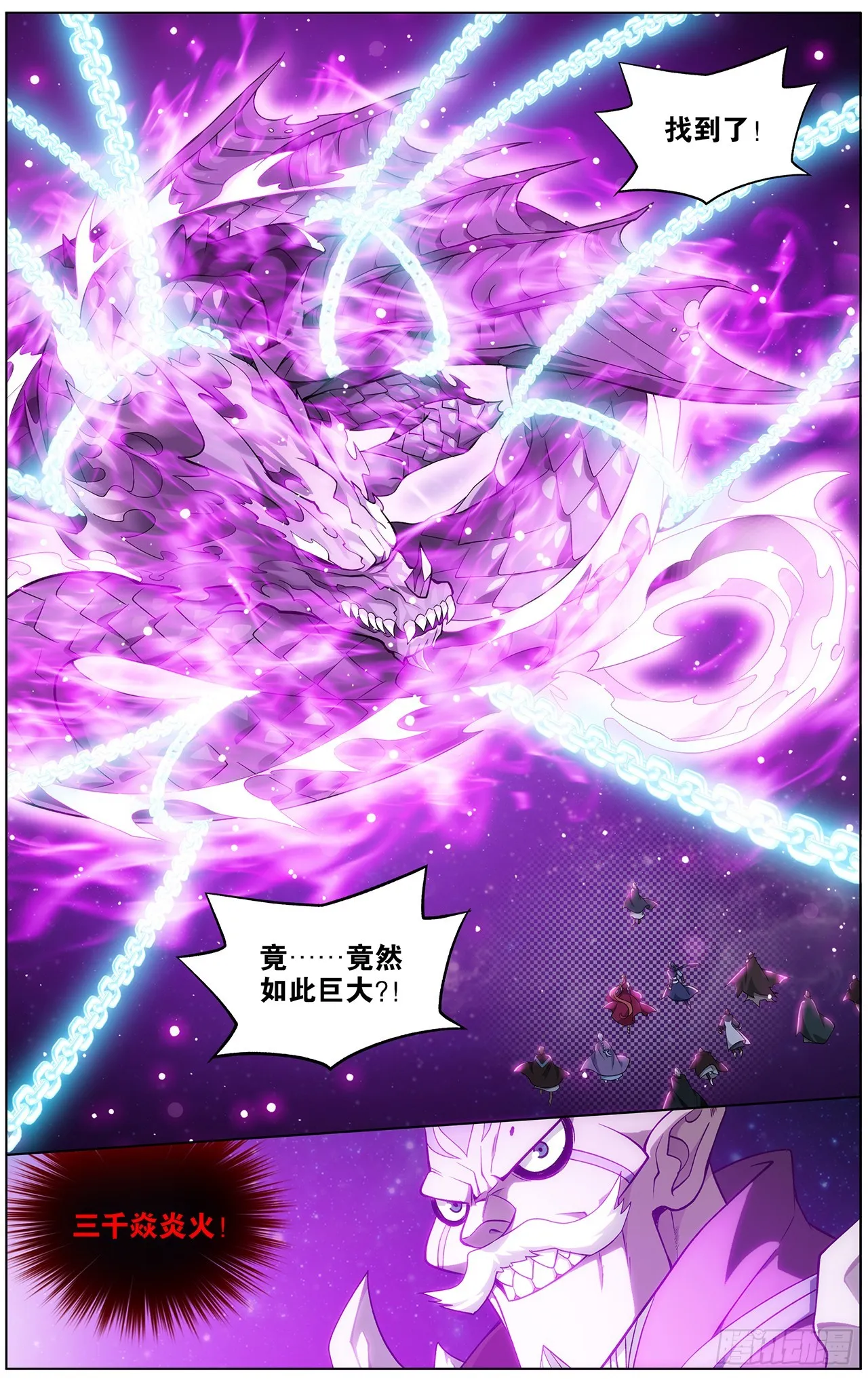 285回 星域 第8页