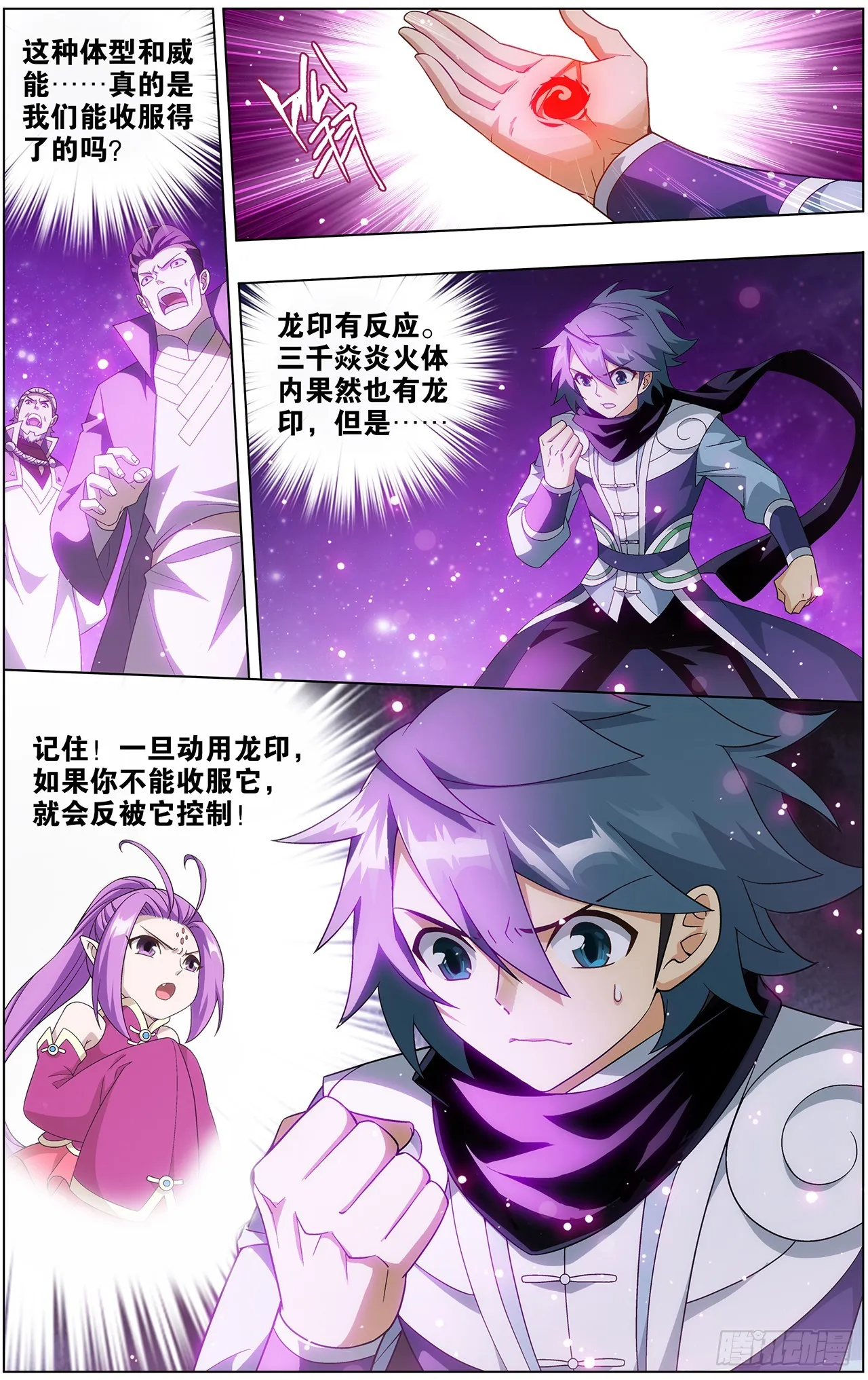 285回 星域 第9页