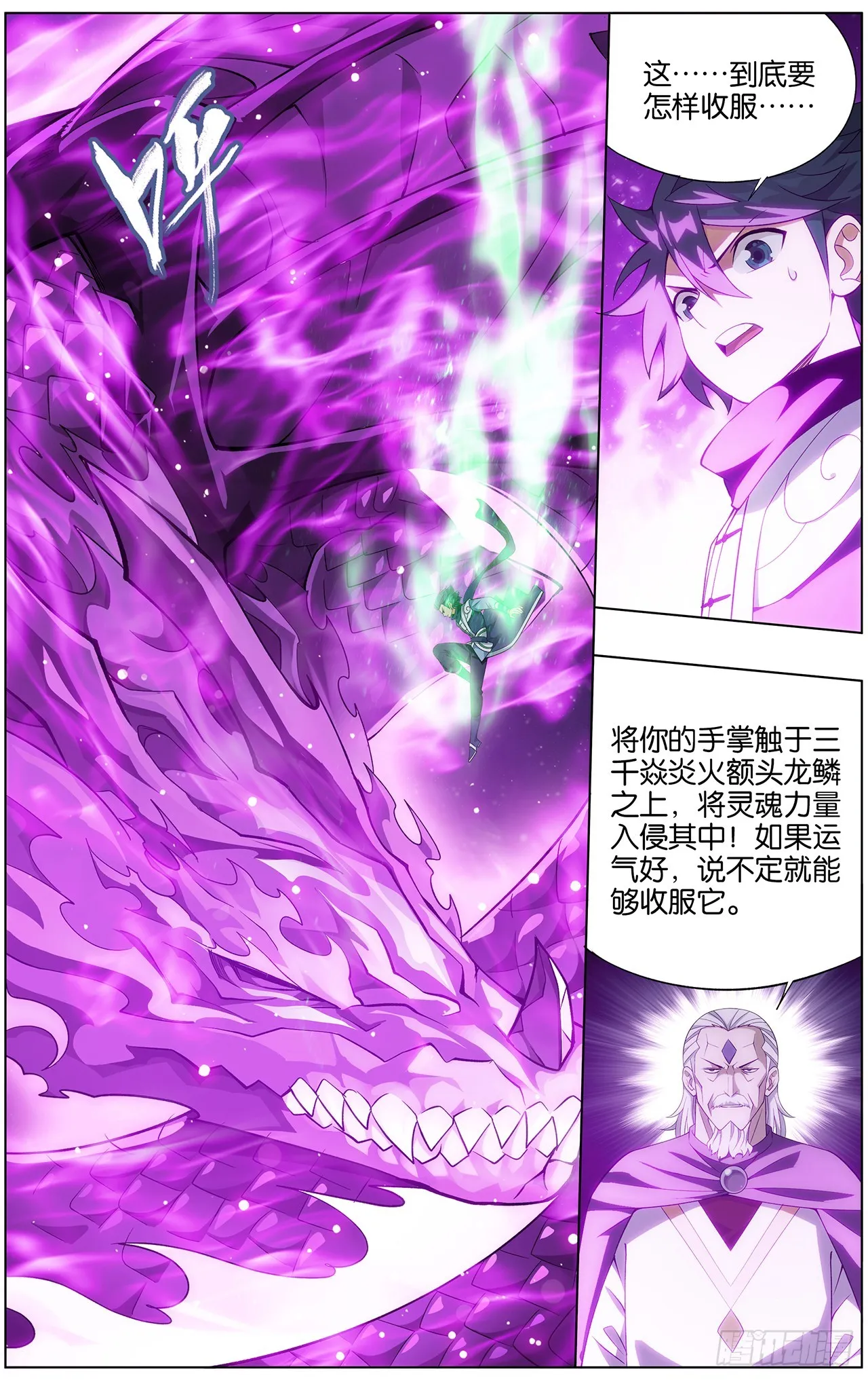285回 星域 第11页