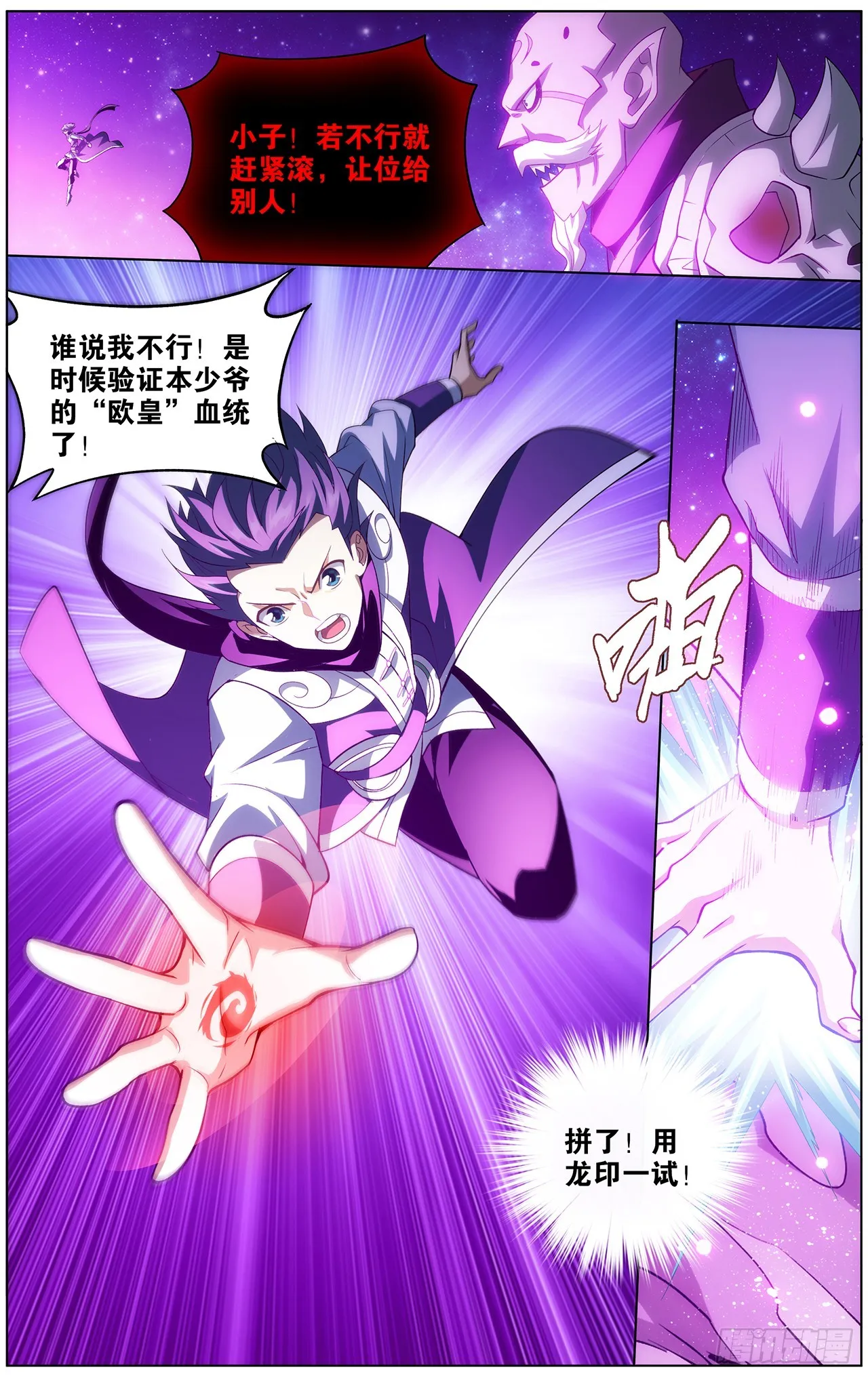 285回 星域 第12页