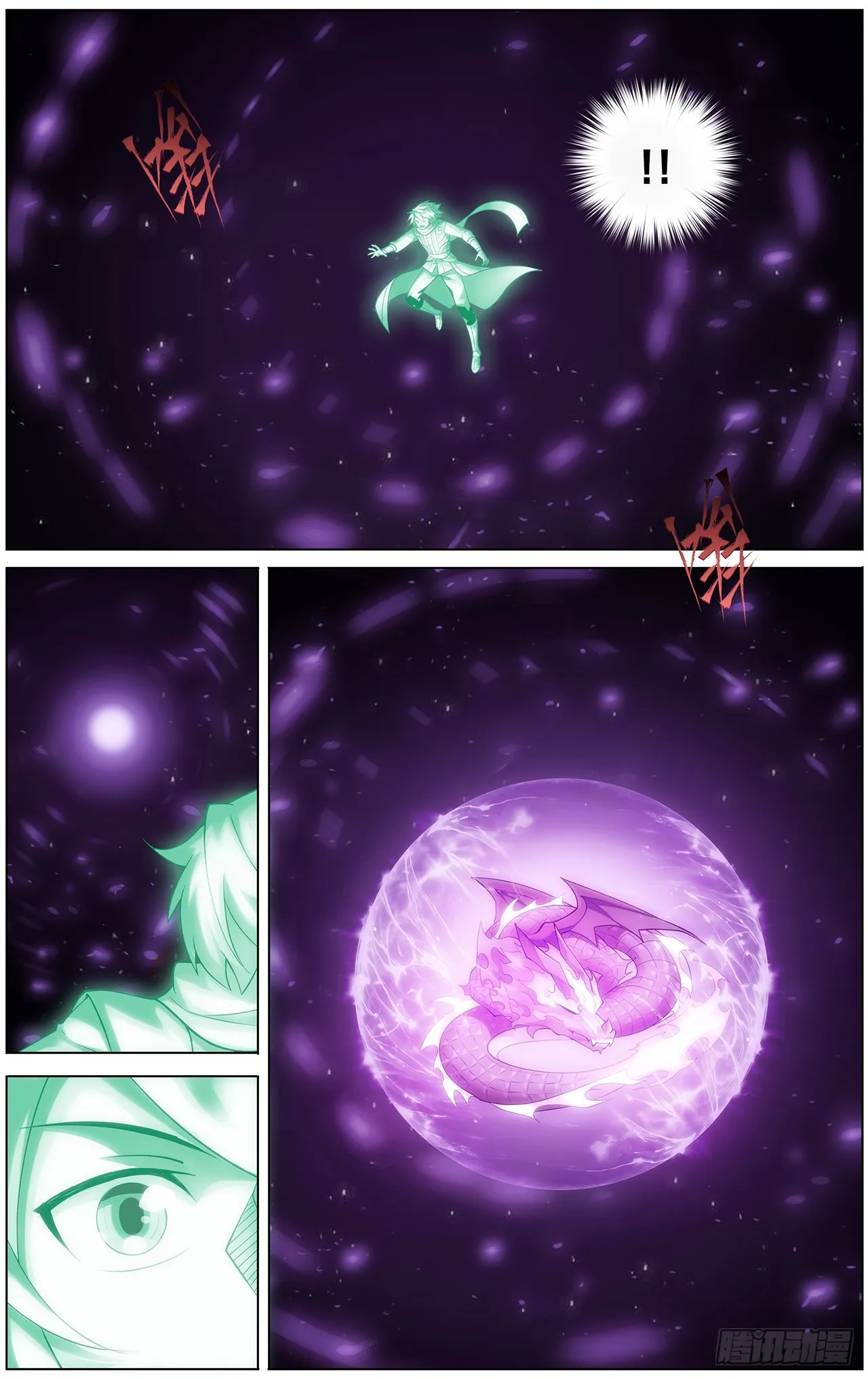 285回 星域 第13页