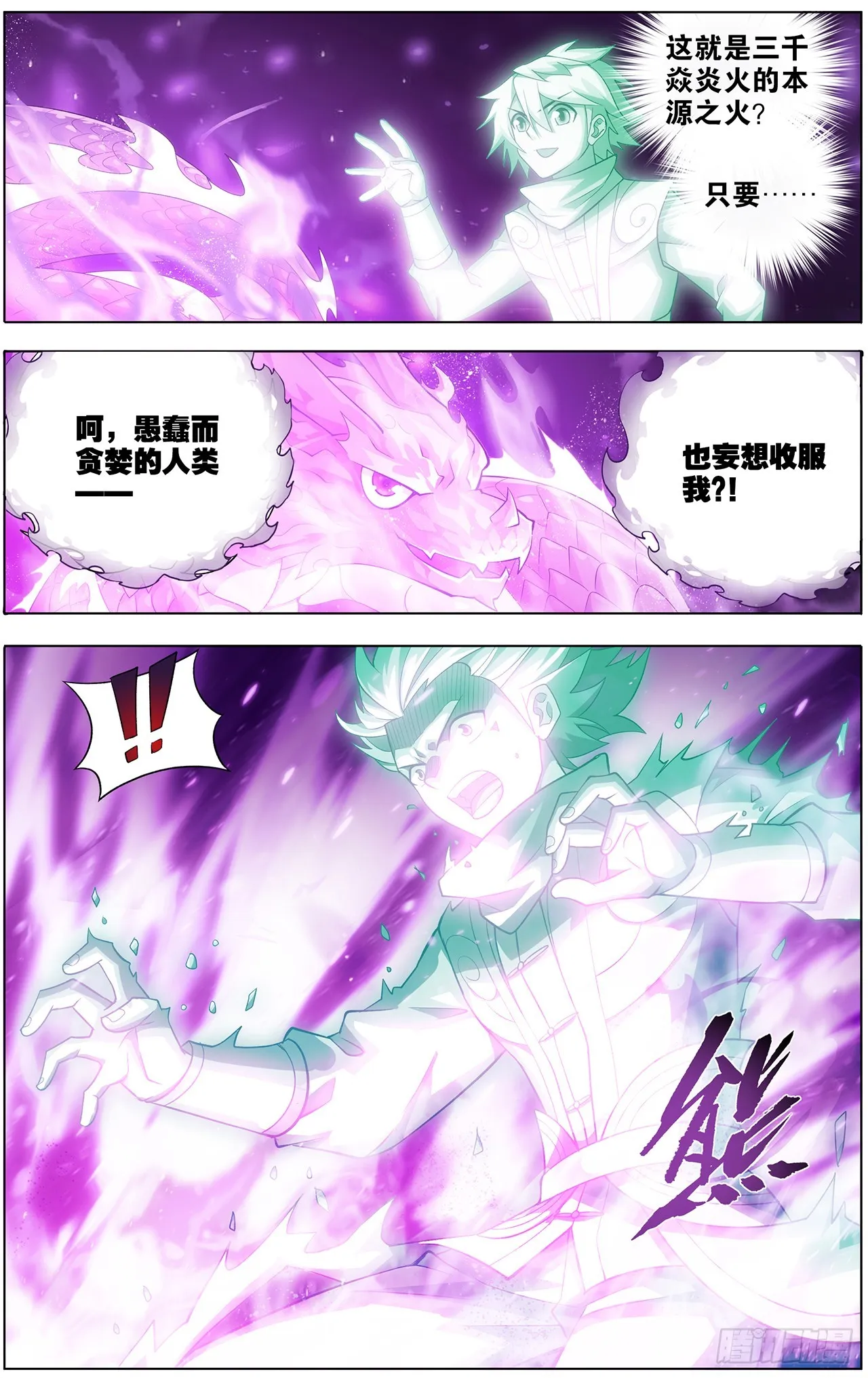 285回 星域 第14页