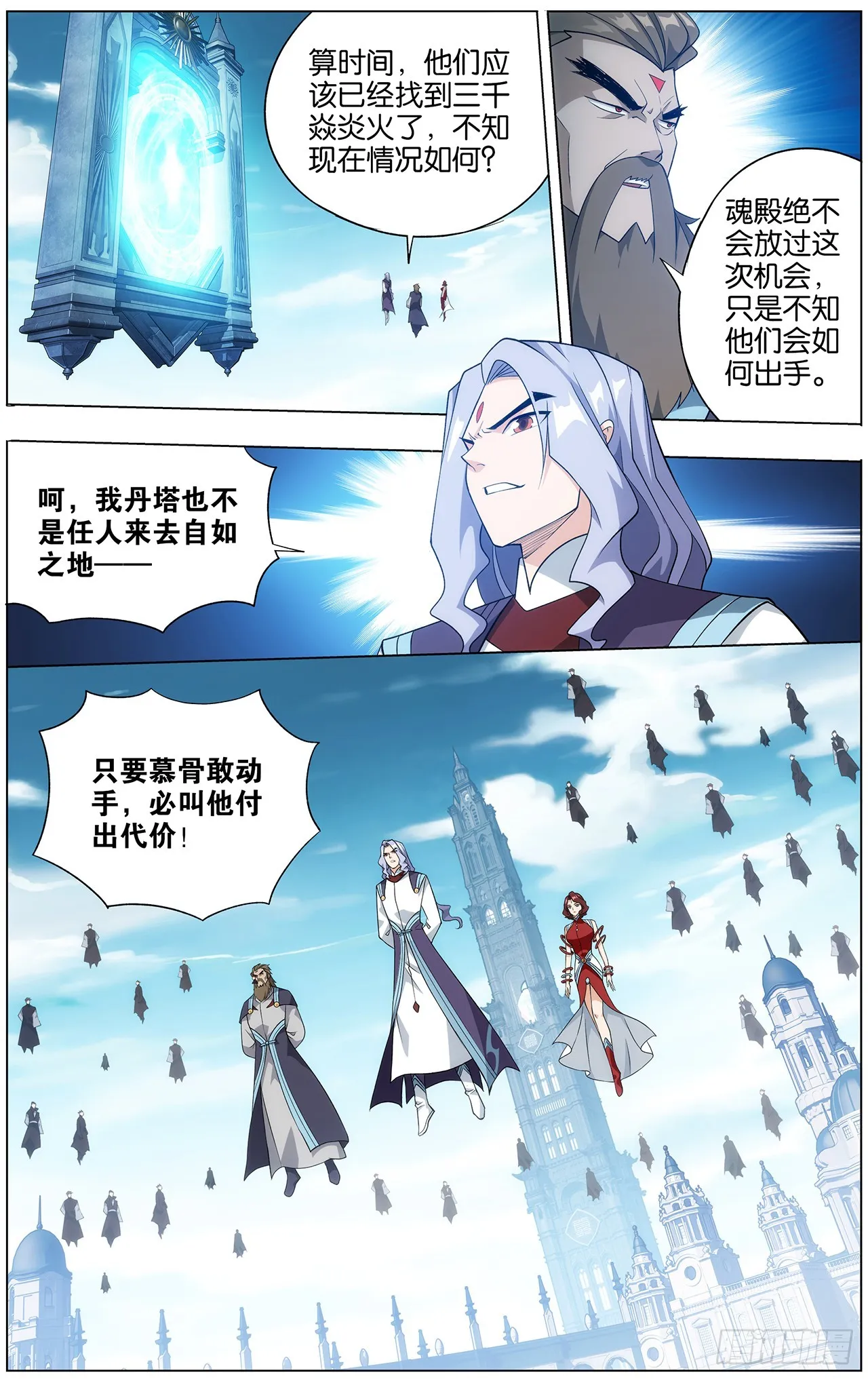 285回 星域 第15页