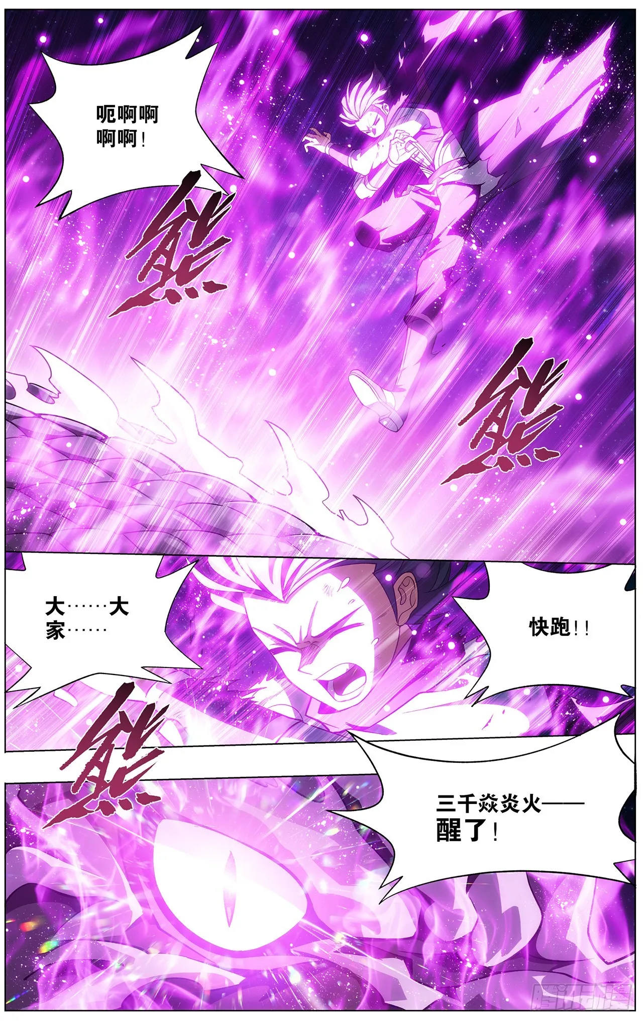 285回 星域 第17页