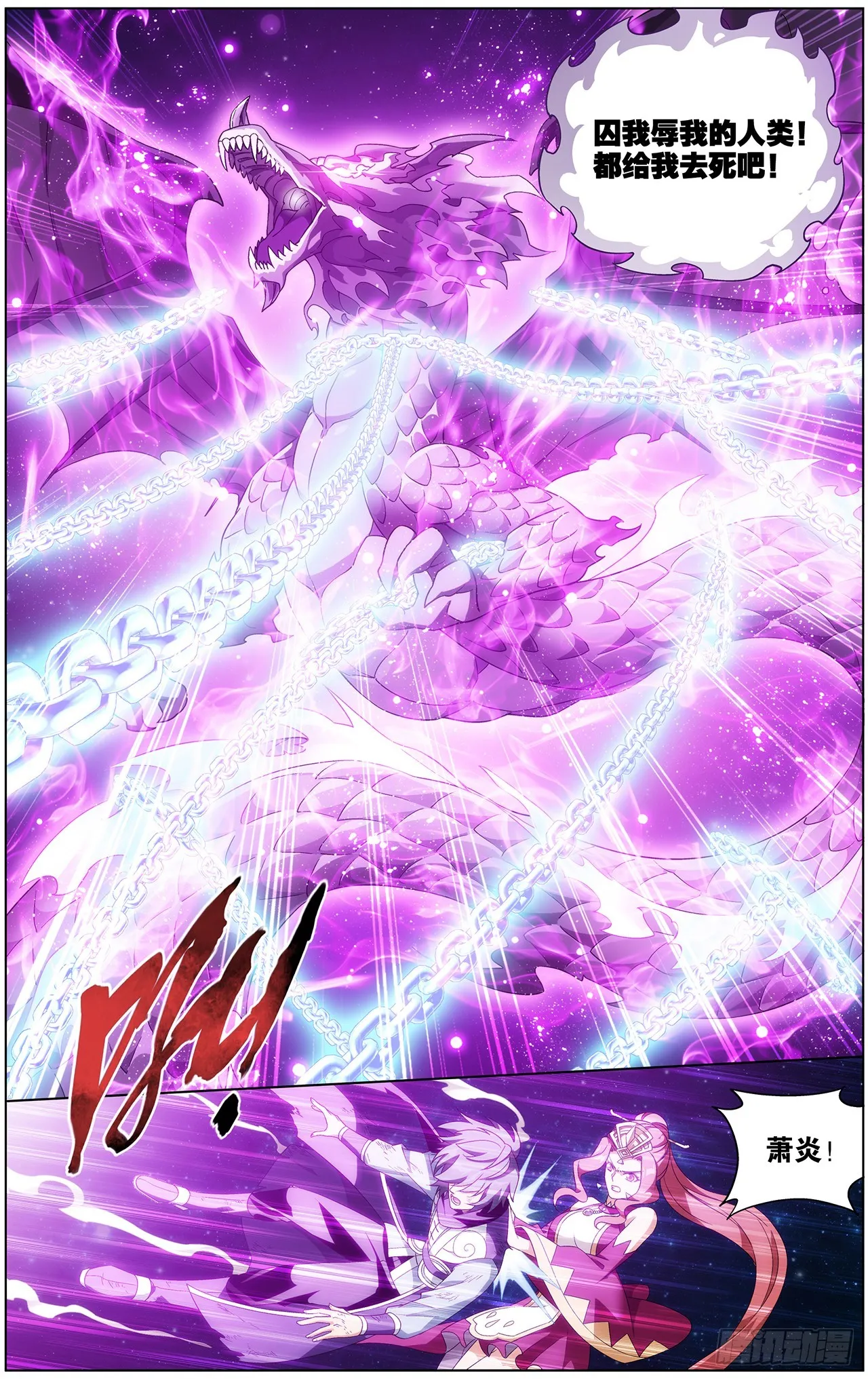 285回 星域 第18页