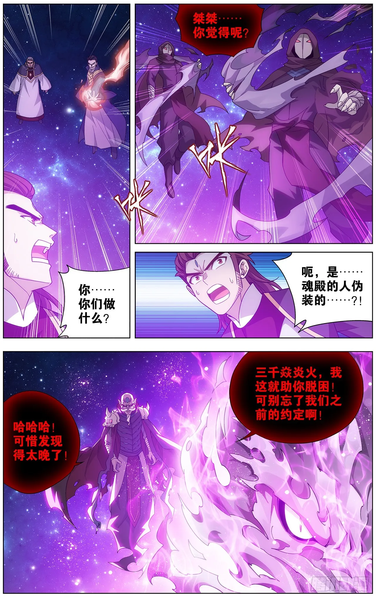 285回 星域 第20页
