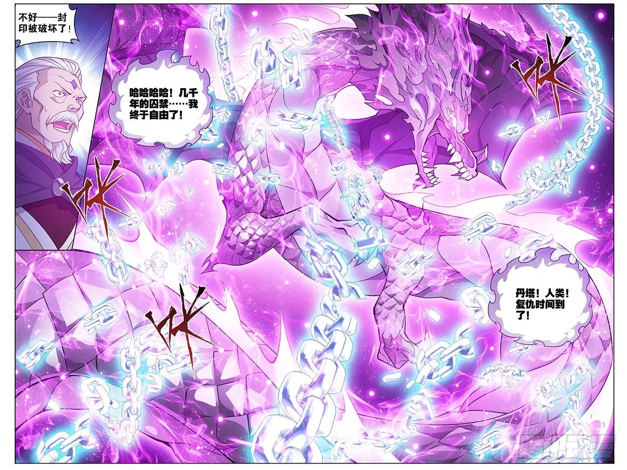 285回 星域 第23页