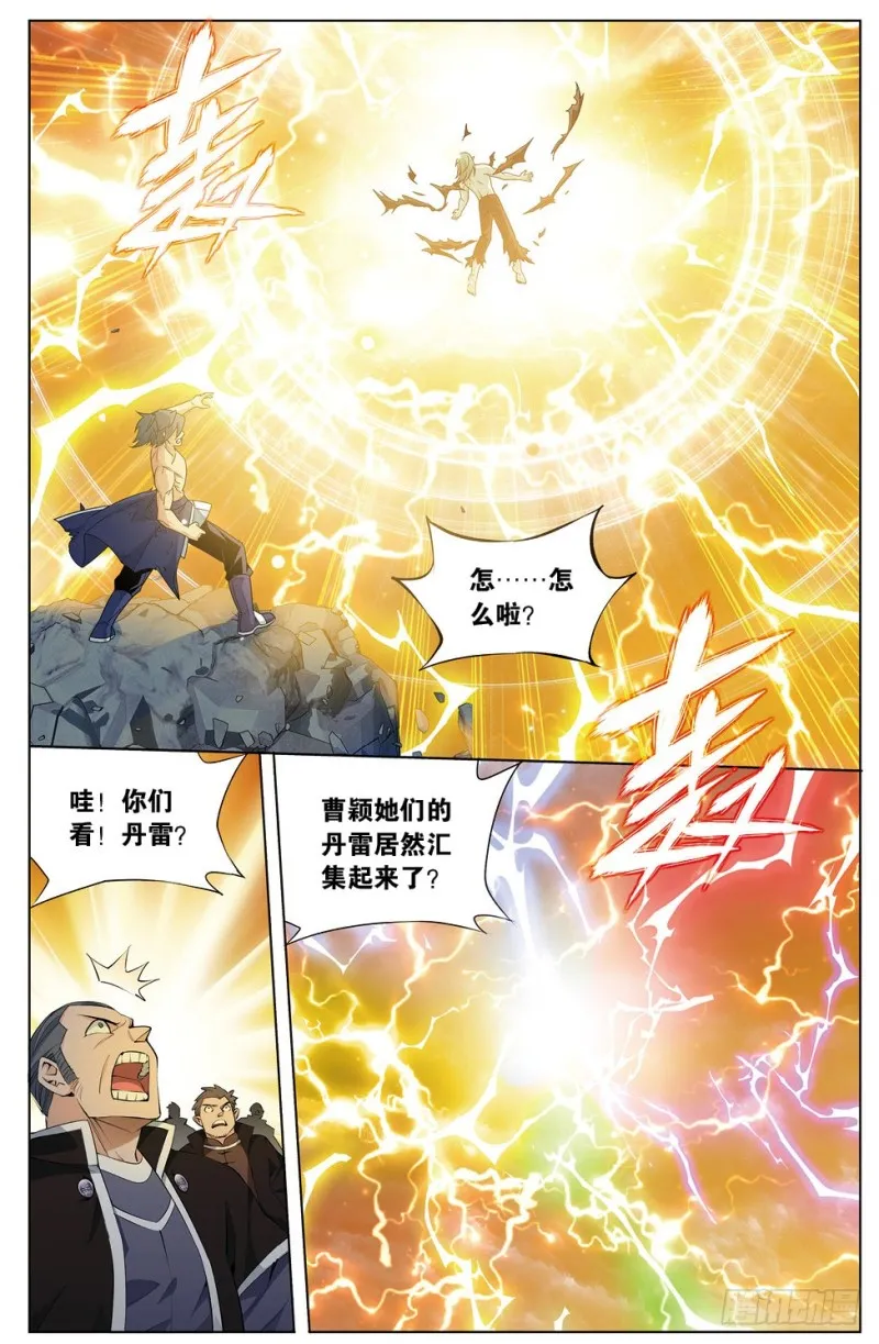 282回 胜券 第2页