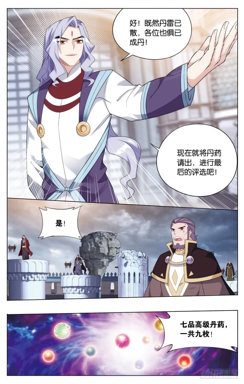 282回 胜券 第5页