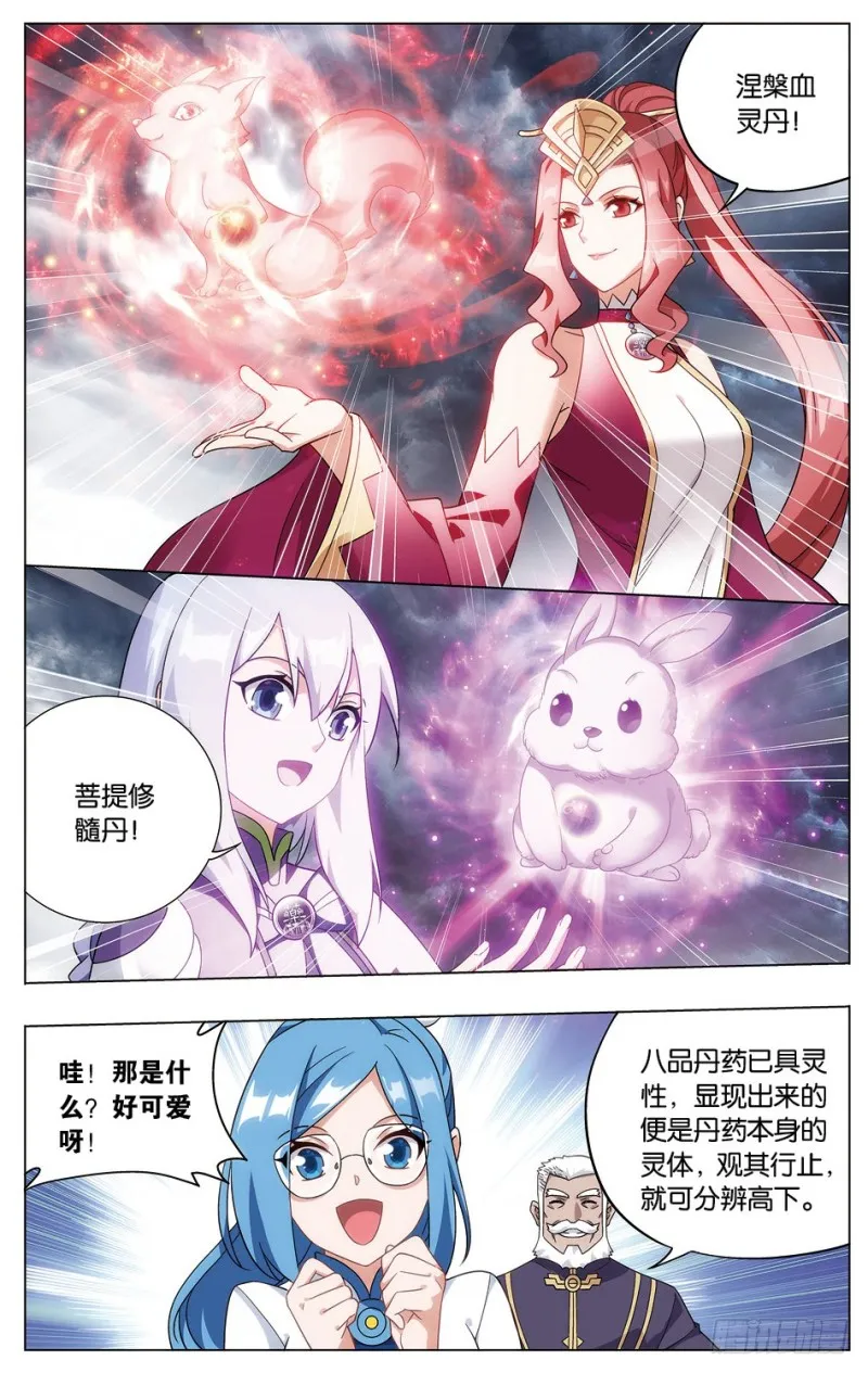 282回 胜券 第6页