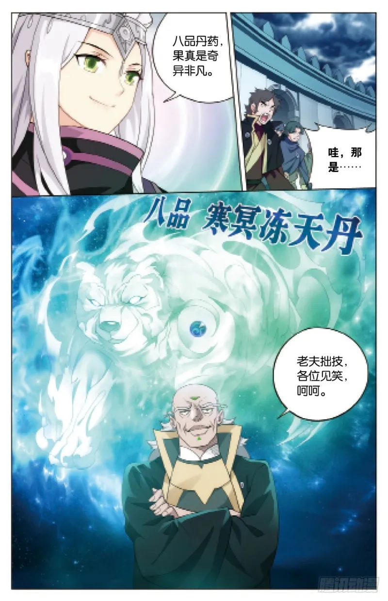 282回 胜券 第7页