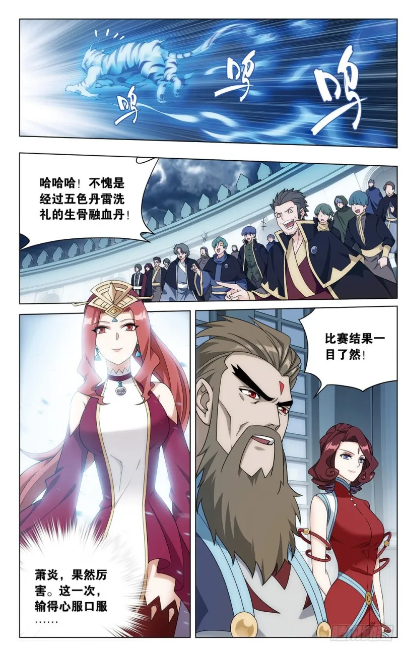 282回 胜券 第10页
