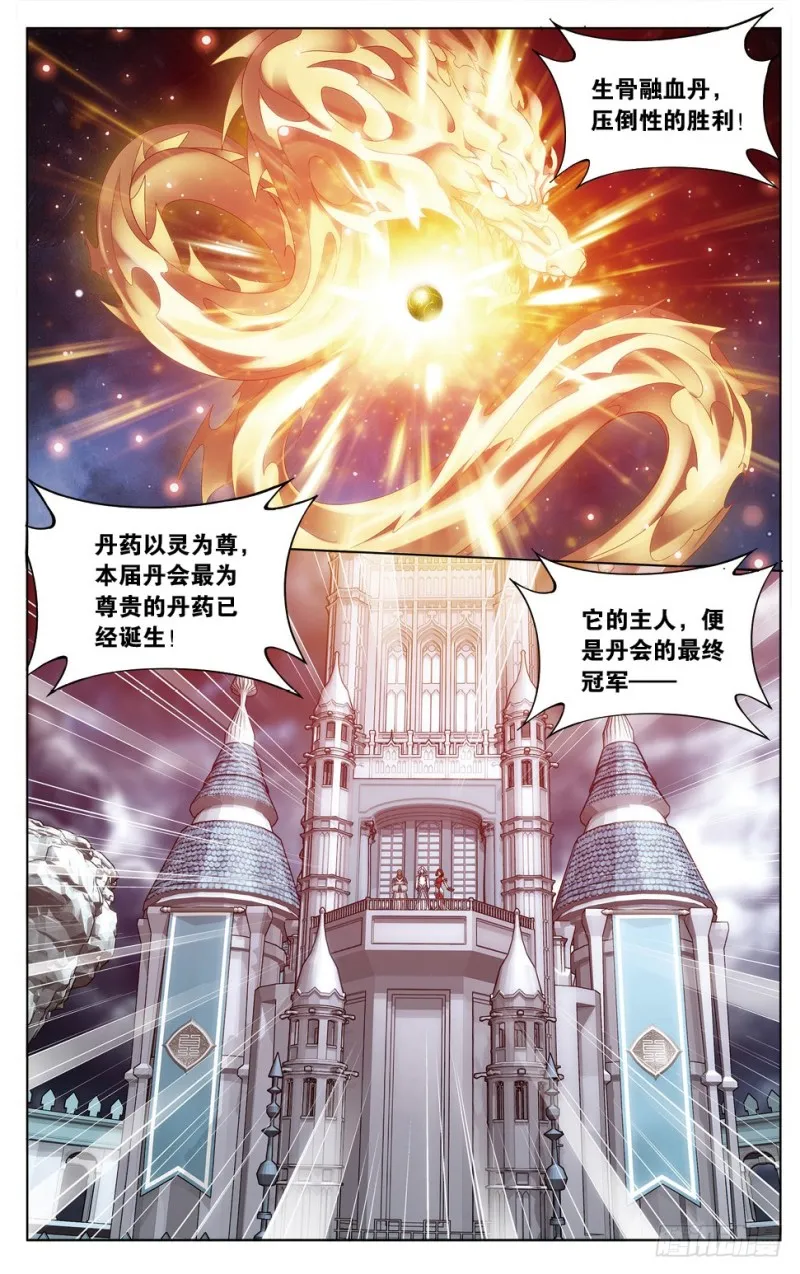 282回 胜券 第11页
