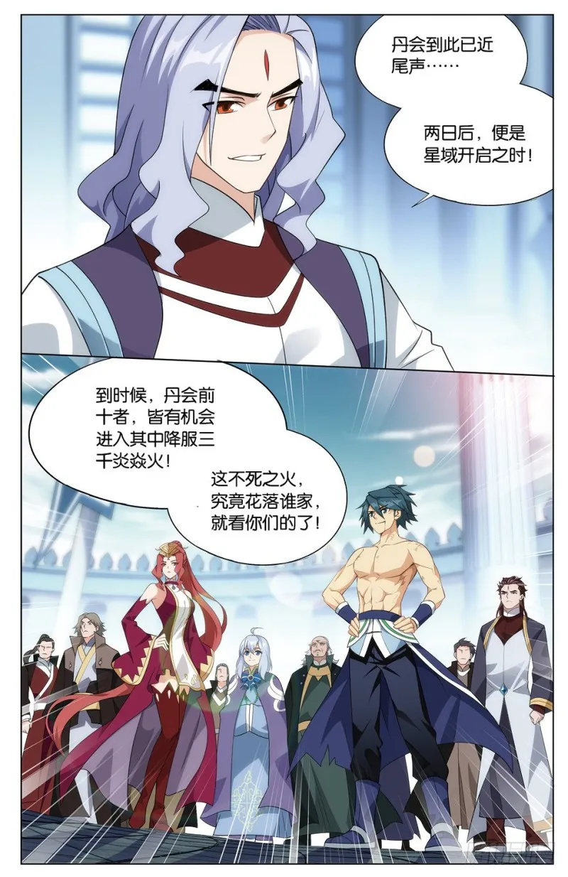 282回 胜券 第14页