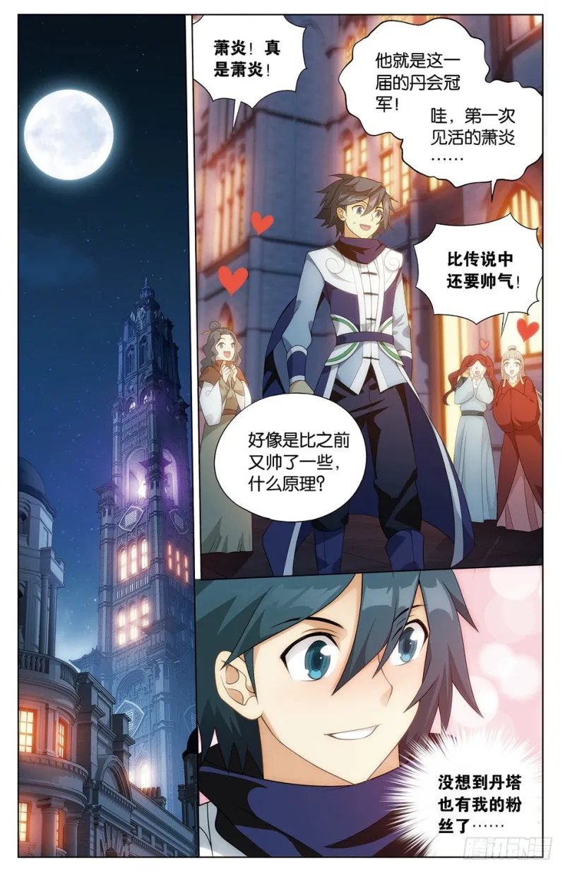 282回 胜券 第18页
