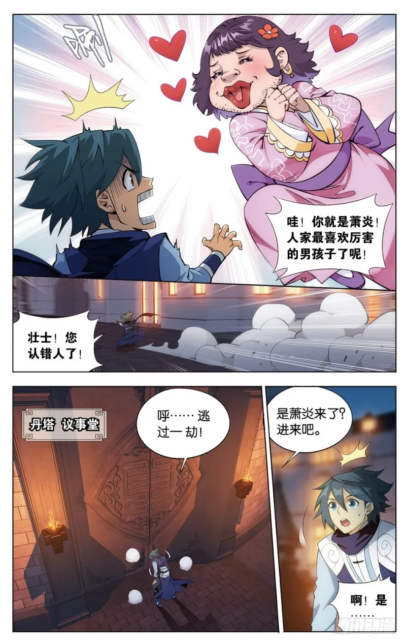 282回 胜券 第19页