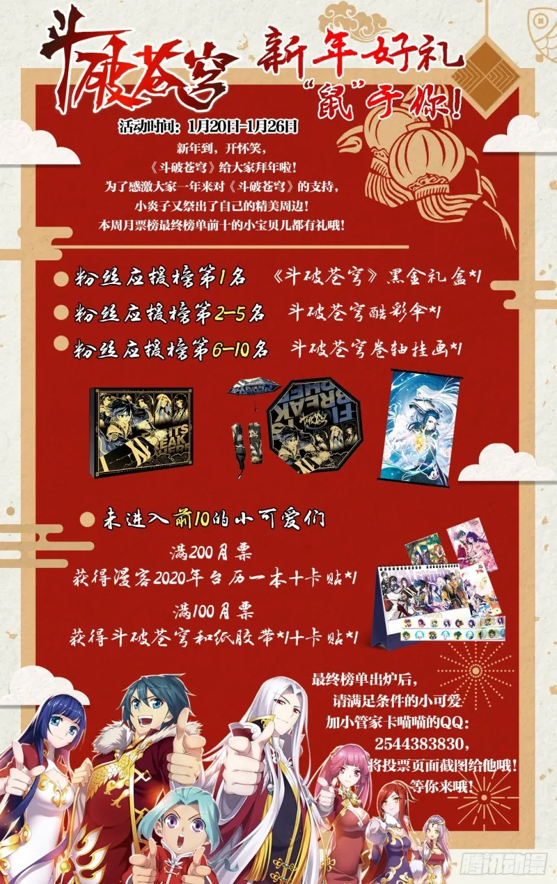 282回 胜券 第22页