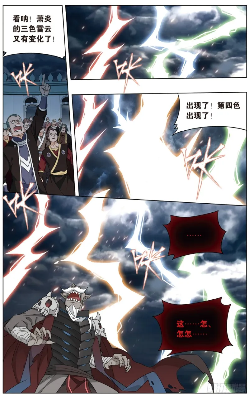 281回 雷霆万钧 第10页