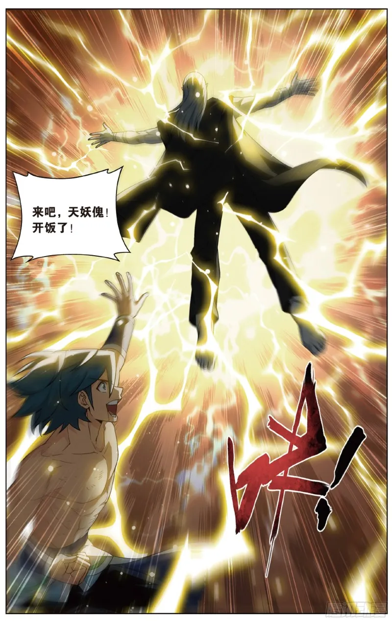 281回 雷霆万钧 第19页