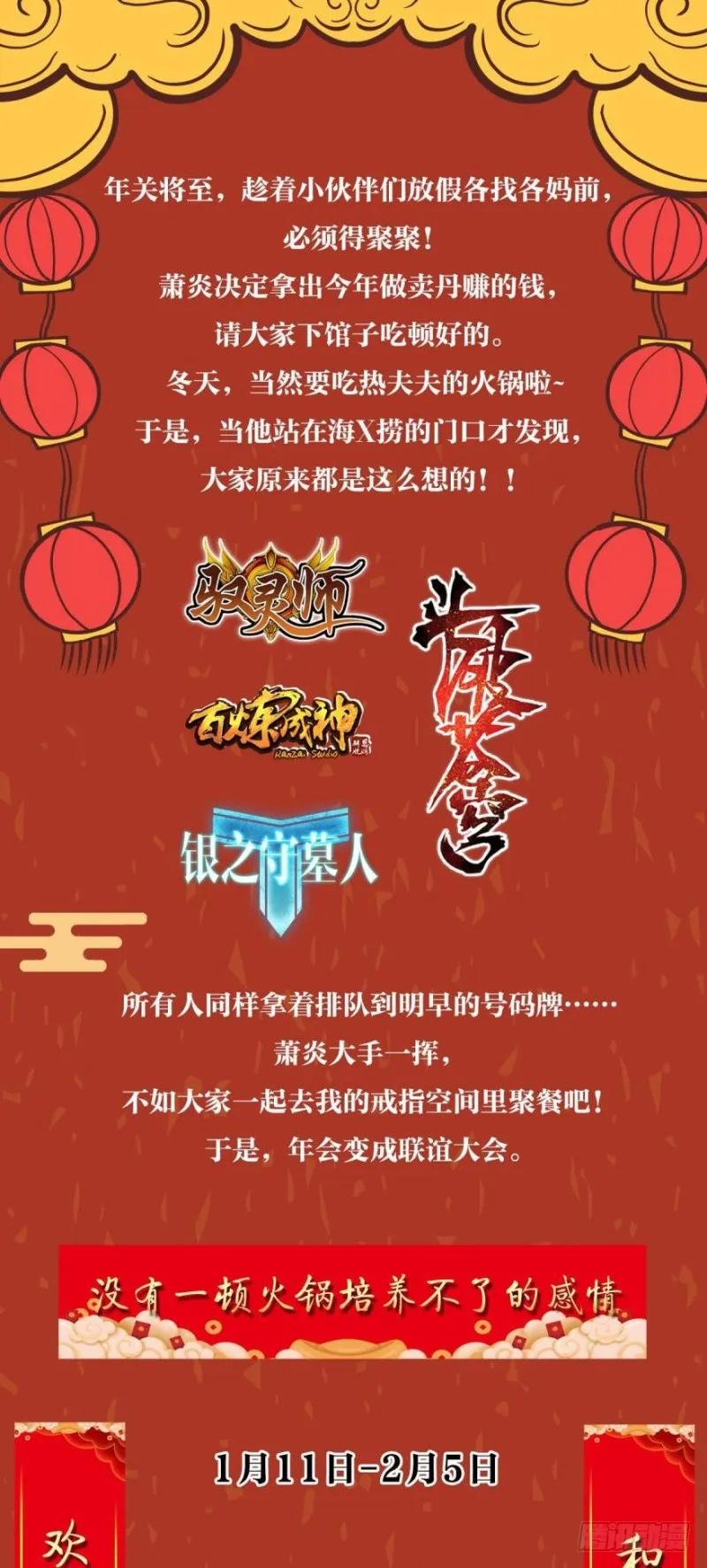 281回 雷霆万钧 第23页