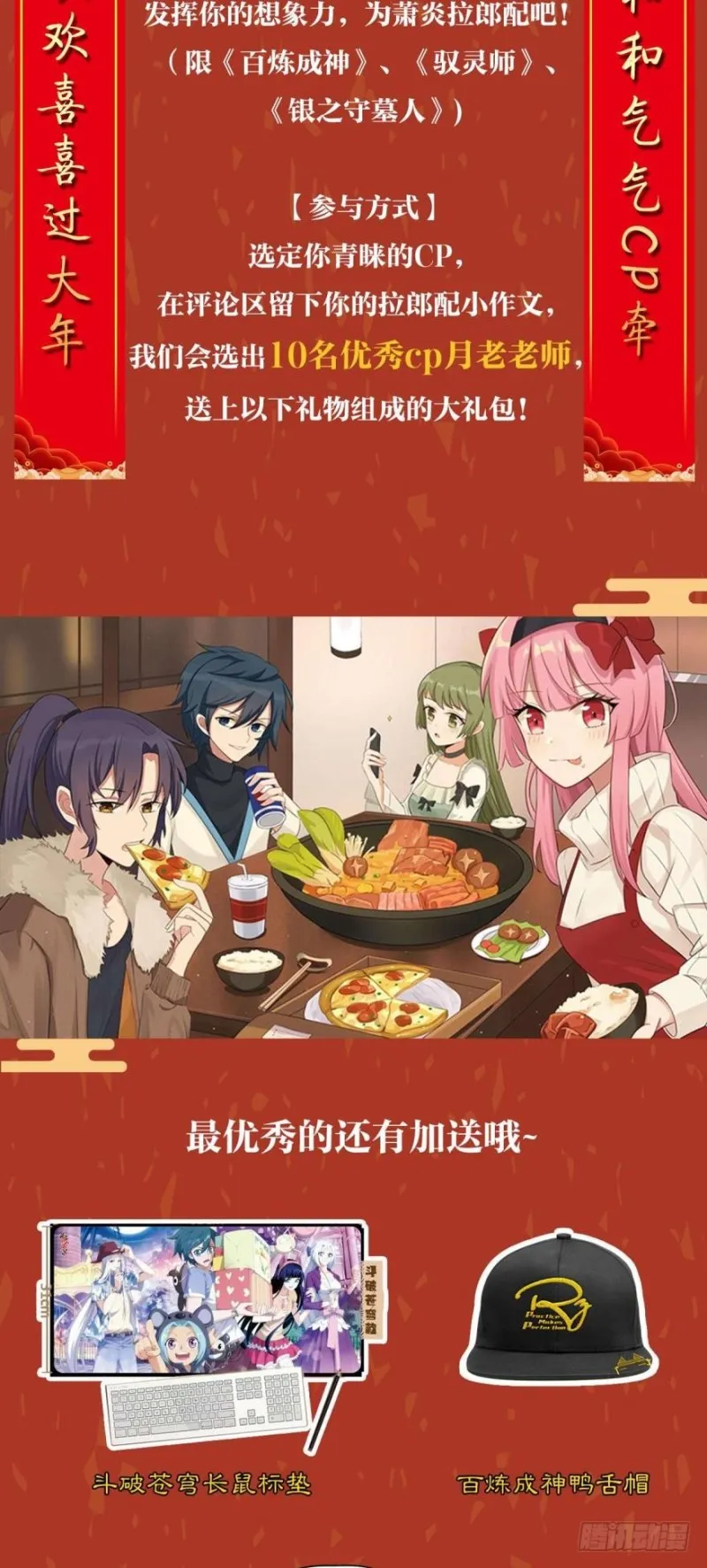 281回 雷霆万钧 第24页