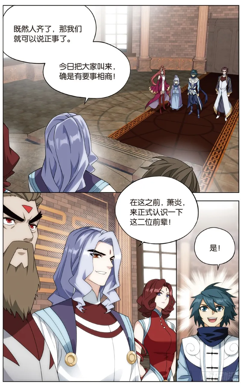 283回 误会？ 第2页